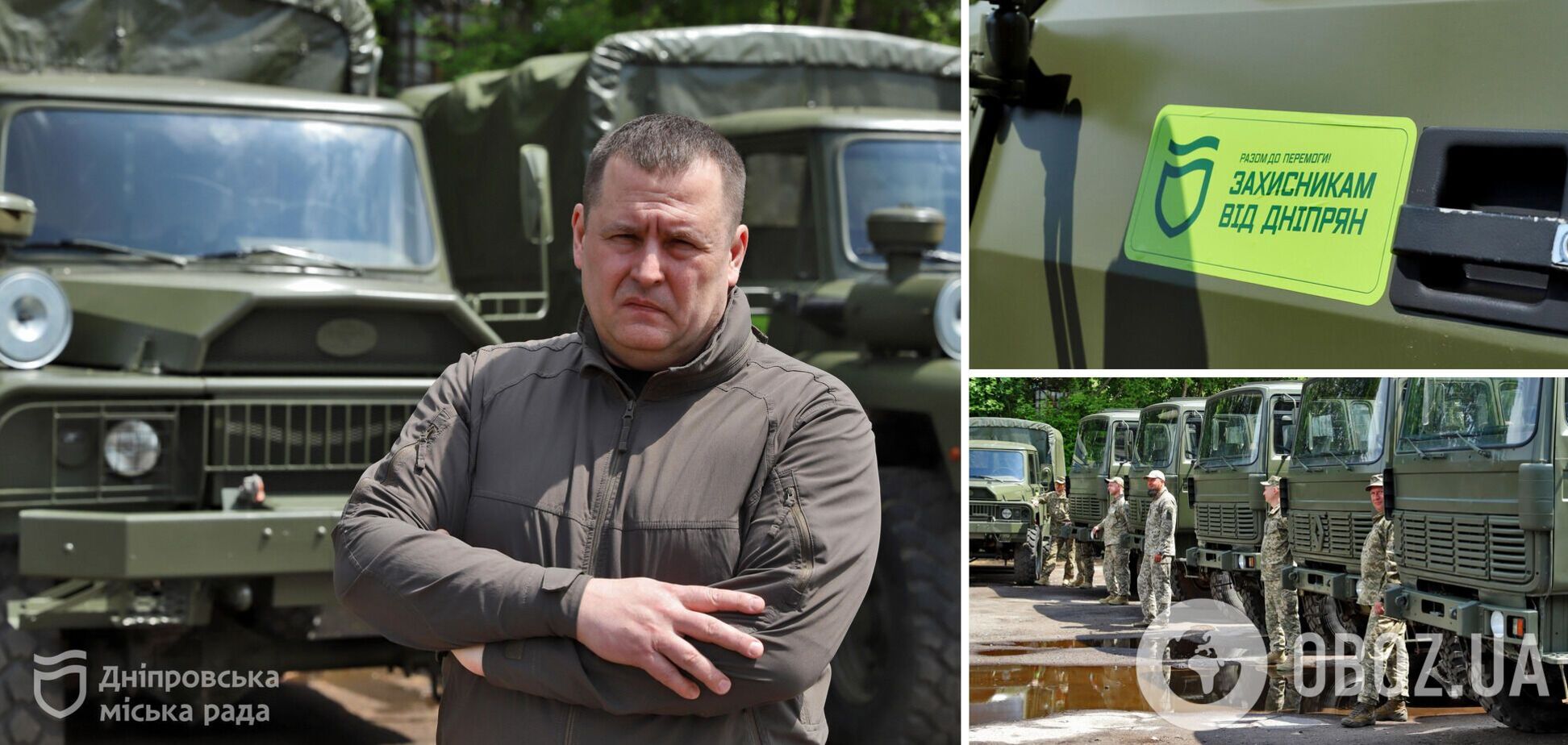 Філатов: від початку повномасштабної війни Дніпро відправив оборонцям на фронт понад 600 вантажівок і легковиків