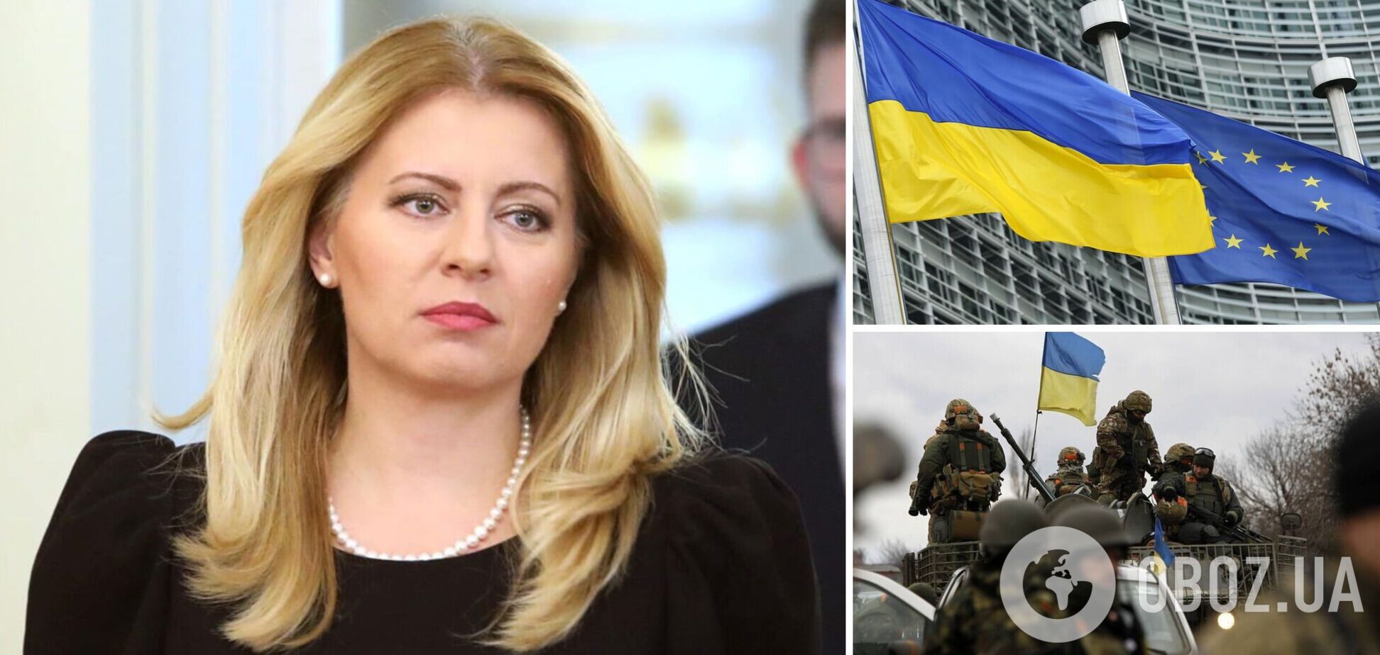 Допомагаючи Україні, ЄС стримує Росію подалі від власних кордонів, – президентка Словаччини