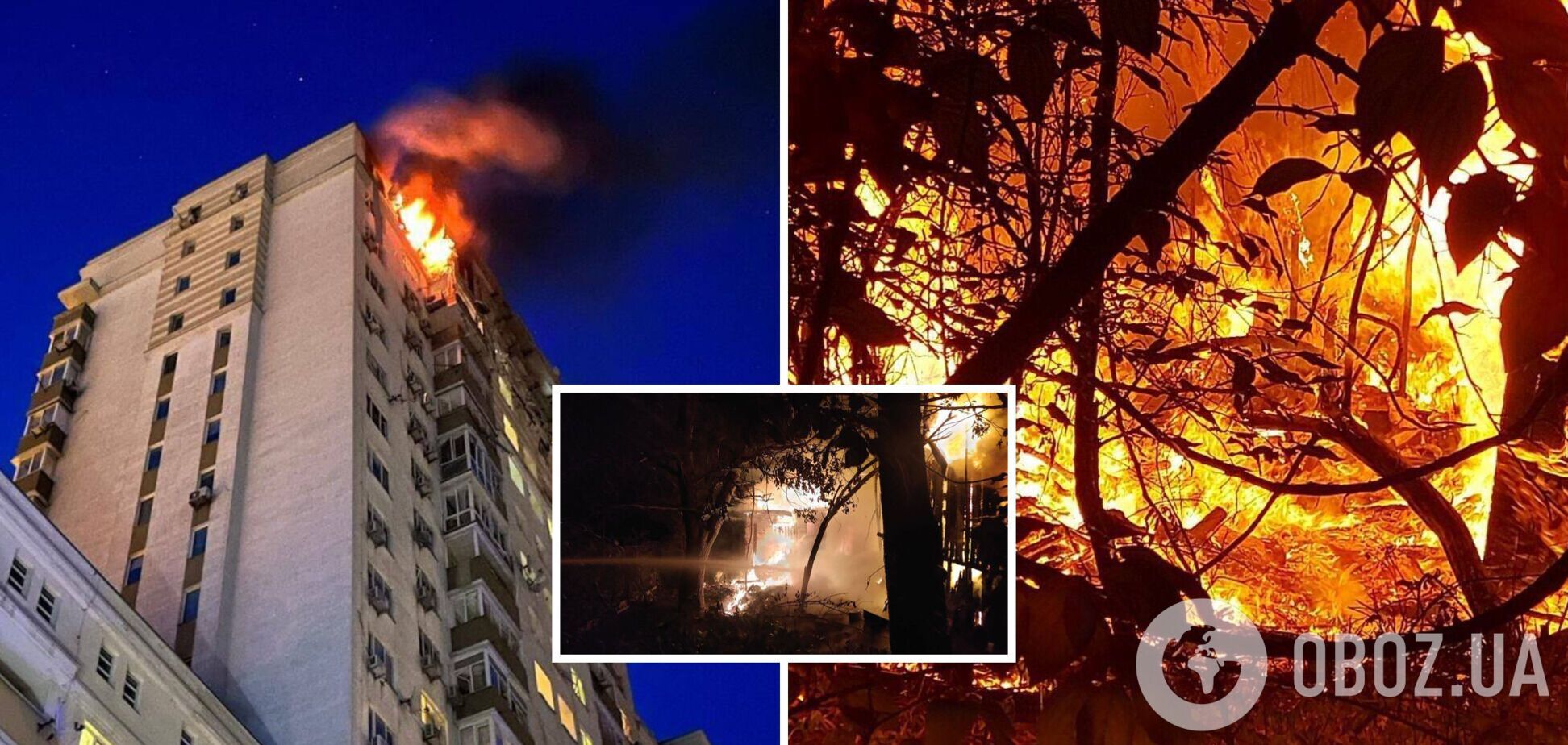 Россия снова атаковала Киев дронами, вспыхнули пожары в домах, есть жертва: под завалами могут быть люди. Фото
