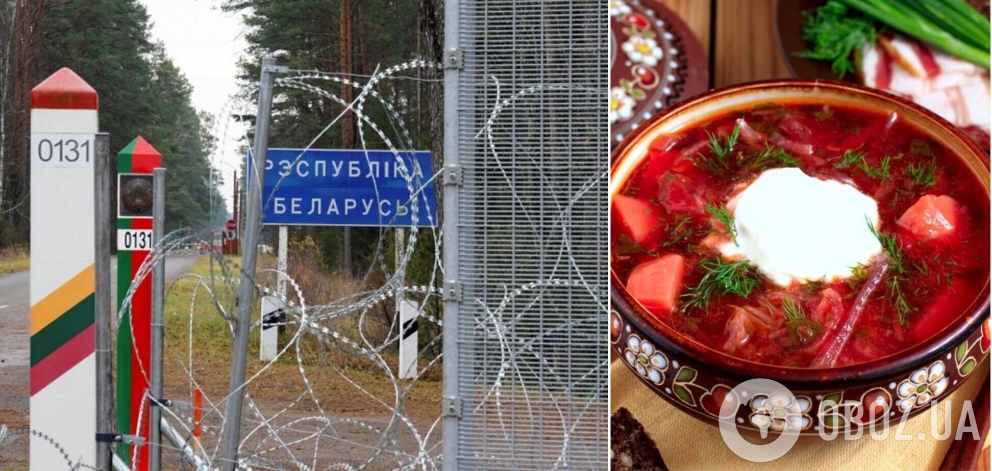 'Переходьте на наш бік':   білоруси влаштували цинічну акцію на кордоні з Україною із розповіддю про 'братський борщ'. Відео