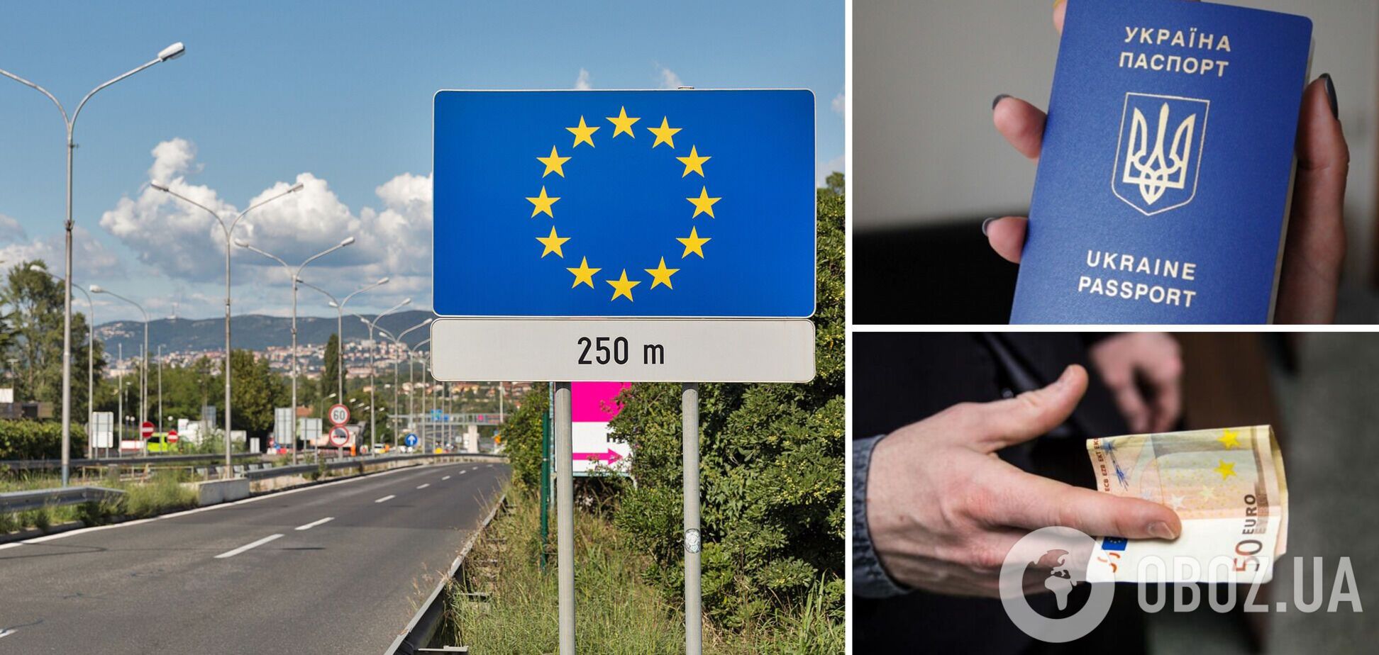 Євросоюз введе збір для українців та громадян інших країн із безвізовим в’їздом
