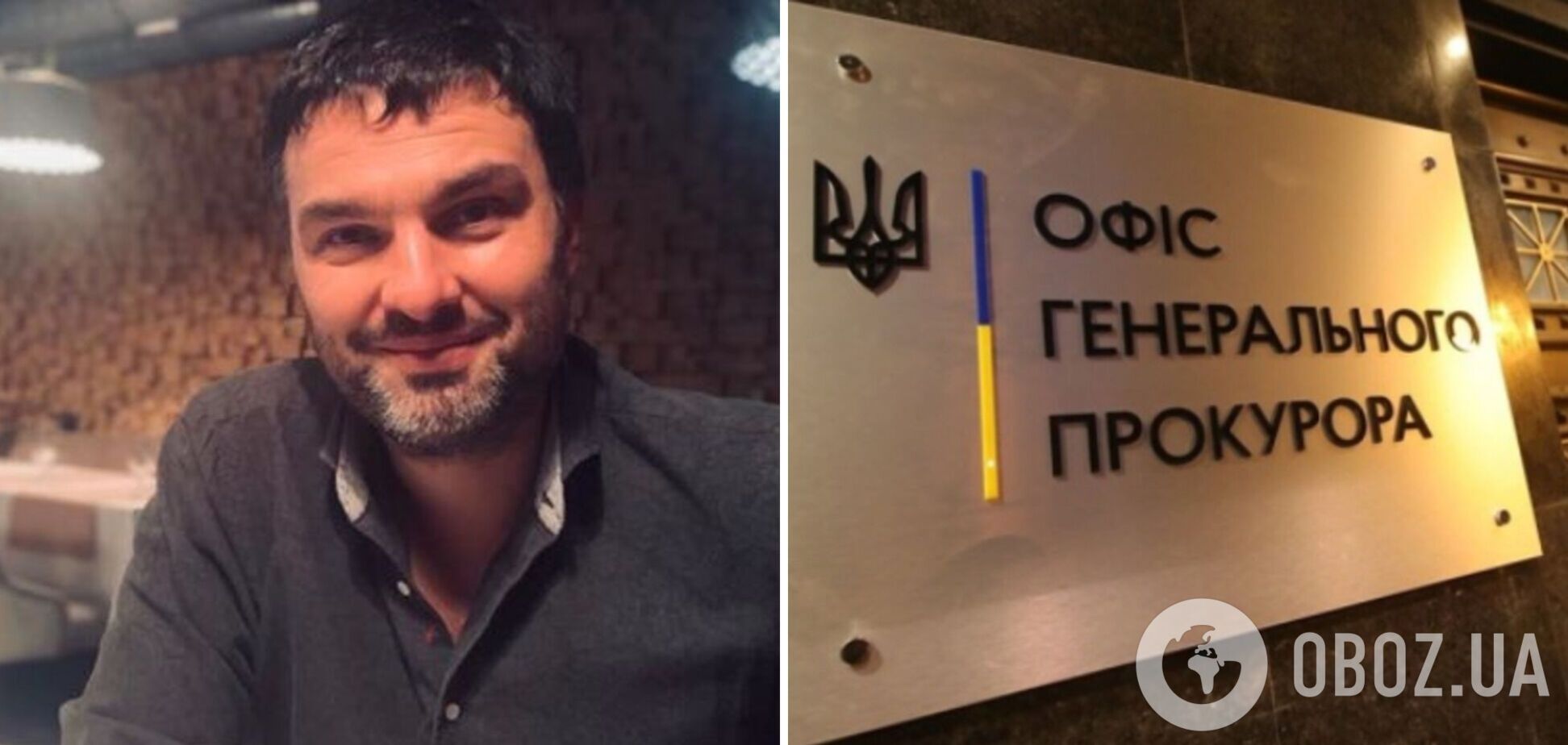 Офис генпрокурора объявил подозрение Дмитрию Федотенкову, обвиняемому в причастности к рейдерству 'Укрбуда'