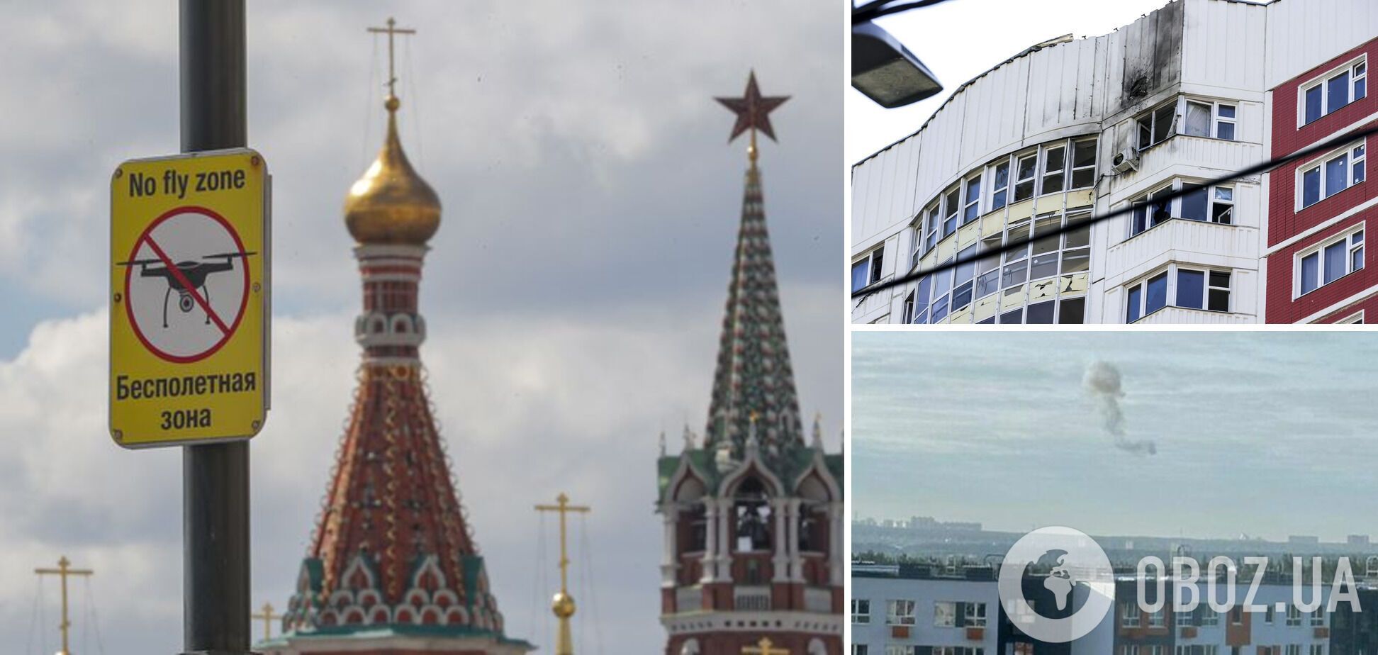 Більшість дронів не здетонували: в міноборони РФ визнали, що житлові будинки не були цілями атаки на Москву