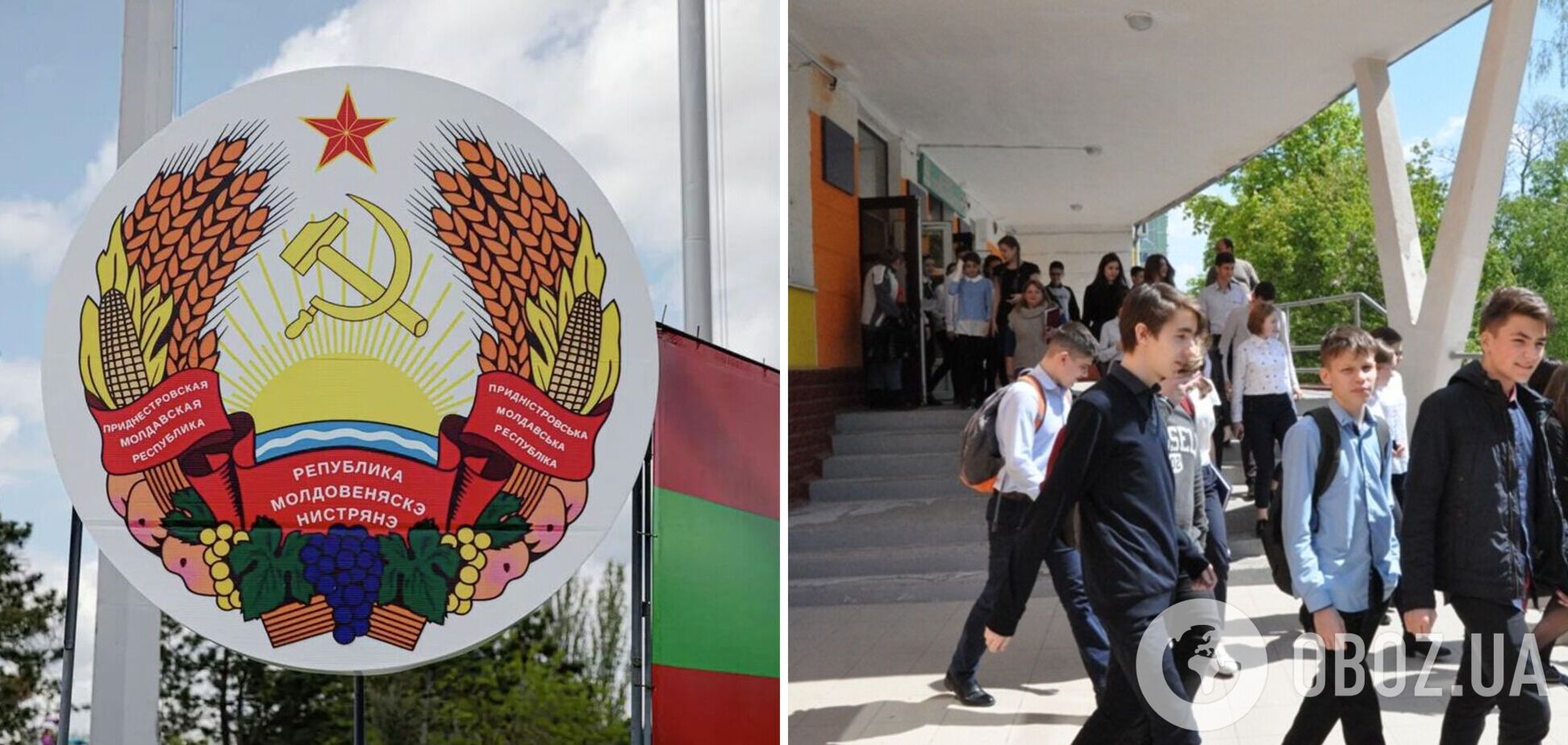 Россия планирует провокации в Приднестровье: готовятся к 'эвакуации' детей из учебных заведений. Документ