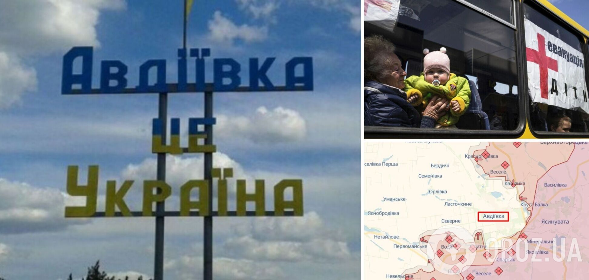 Из Авдеевки планируют эвакуировать все гражданское население: подробности