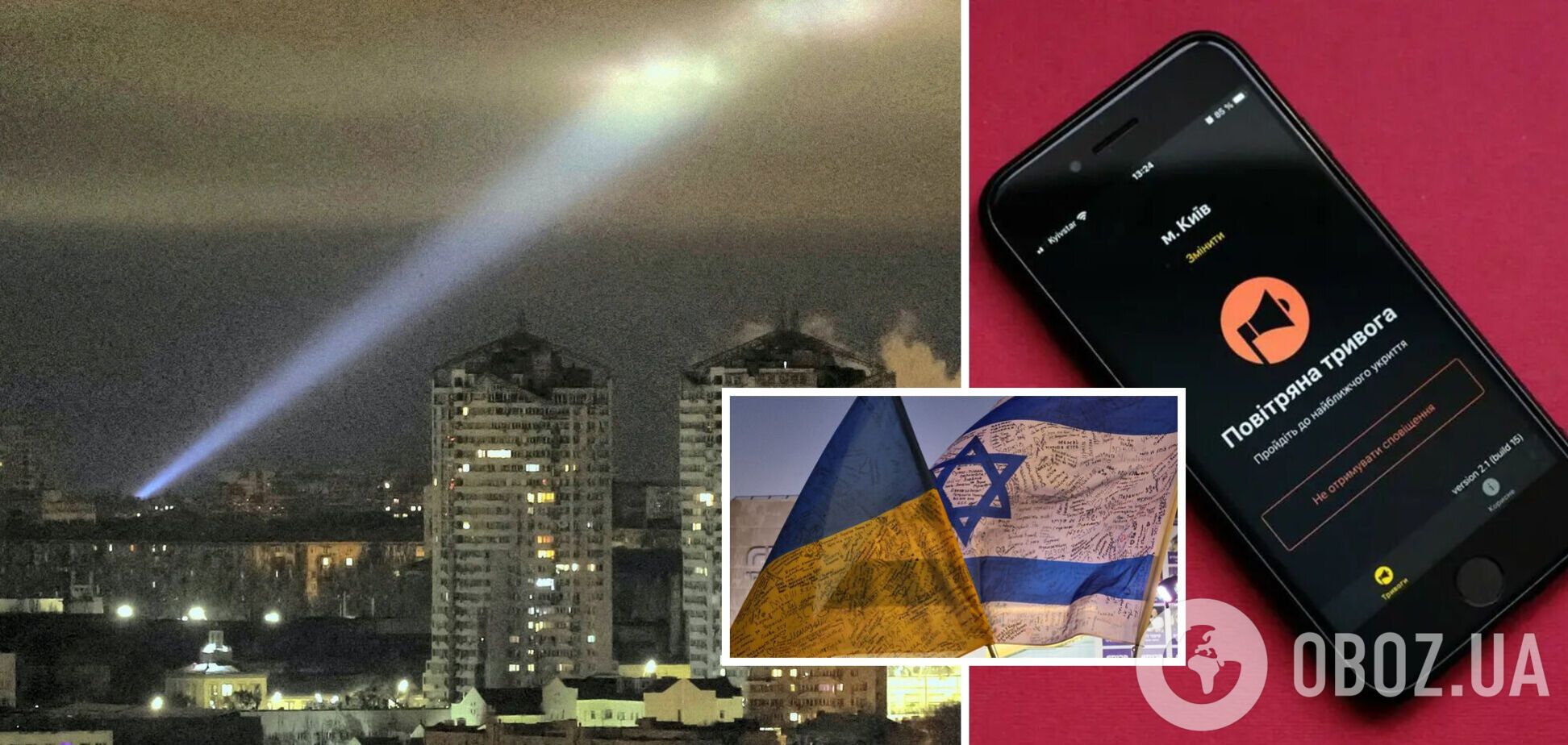 У Києві почали тестувати ізраїльську систему оповіщення про ракетну загрозу: подробиці