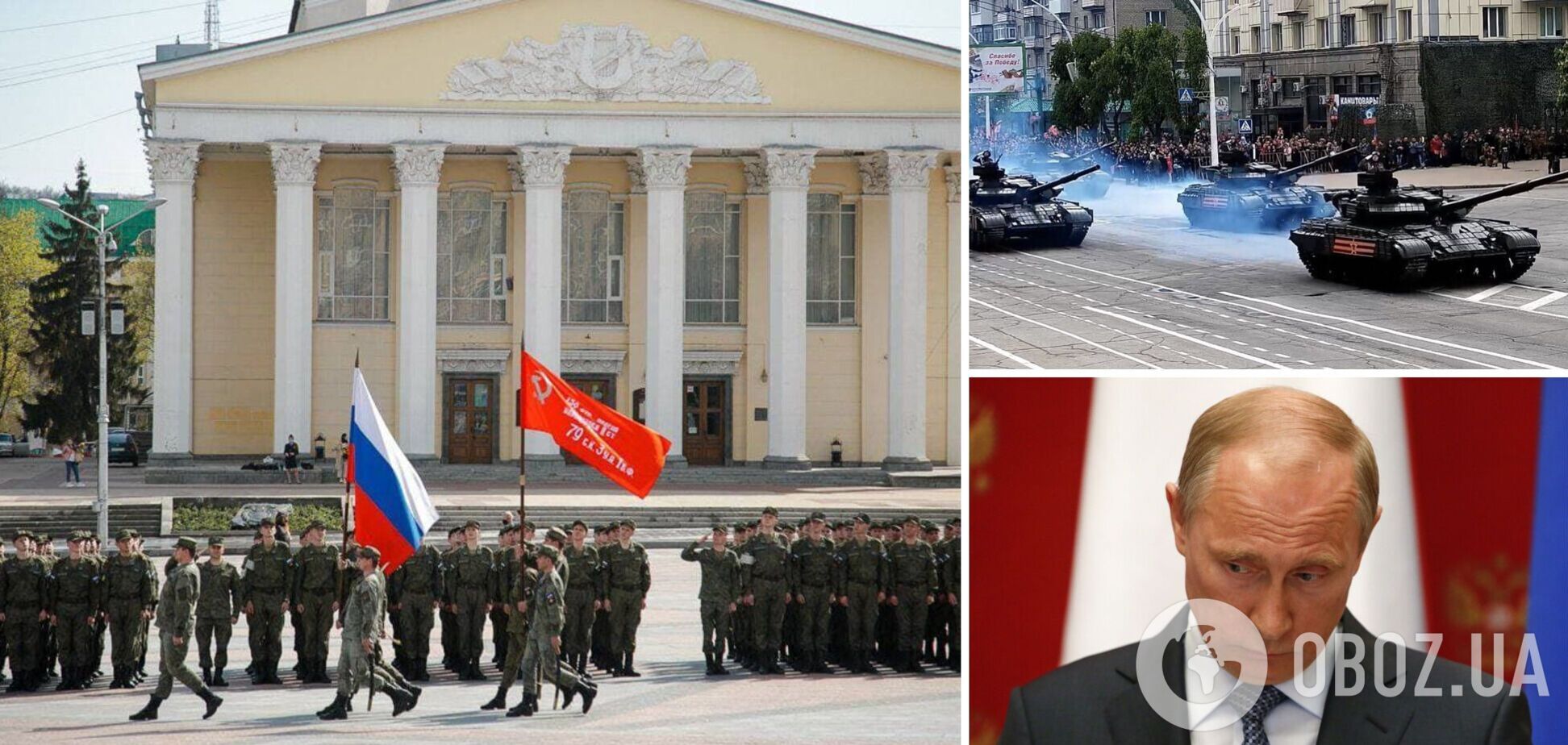 Скасування парадів на 9 травня у Росії