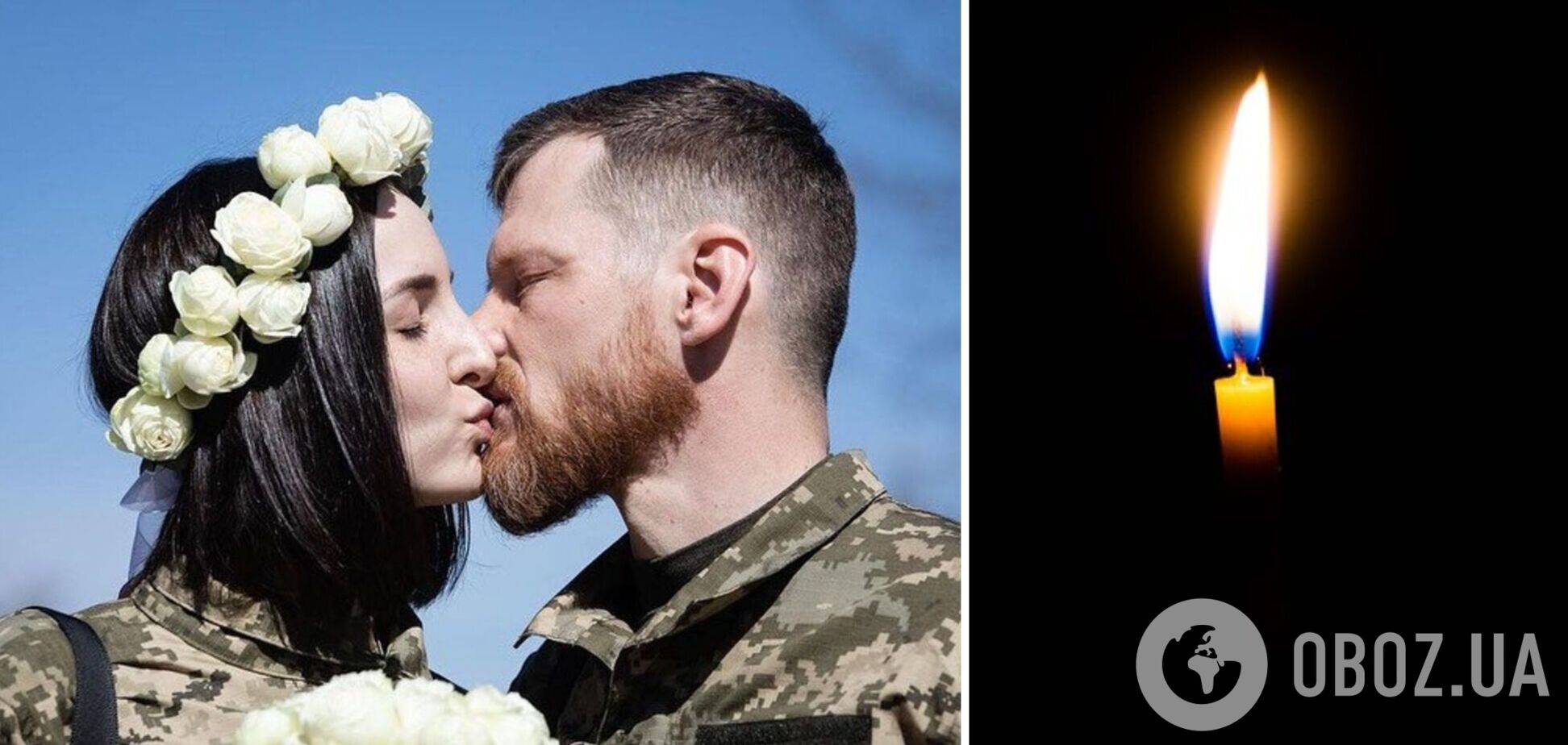 Украинский воин, который женился после начала полномасштабной войны, погиб