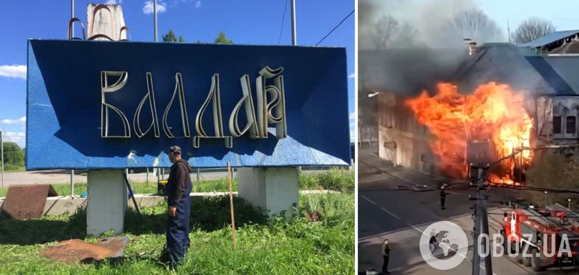 'Страшно': у Валдаї потужна пожежа охопила військкомат, росіяни влаштували істерику. Відео