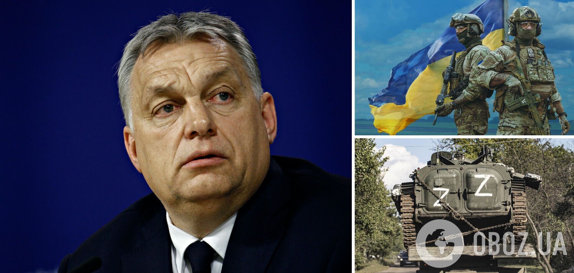 Орбан заявил, что контрнаступления ВСУ нельзя допустить, и заговорил о потерях