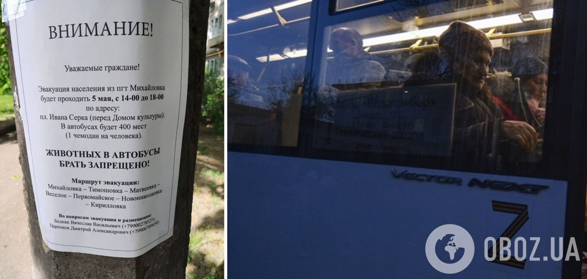 'Палять документи і вантажаться в автобуси': окупанти почали евакуацію з окупованих районів Запоріжжя. Фото