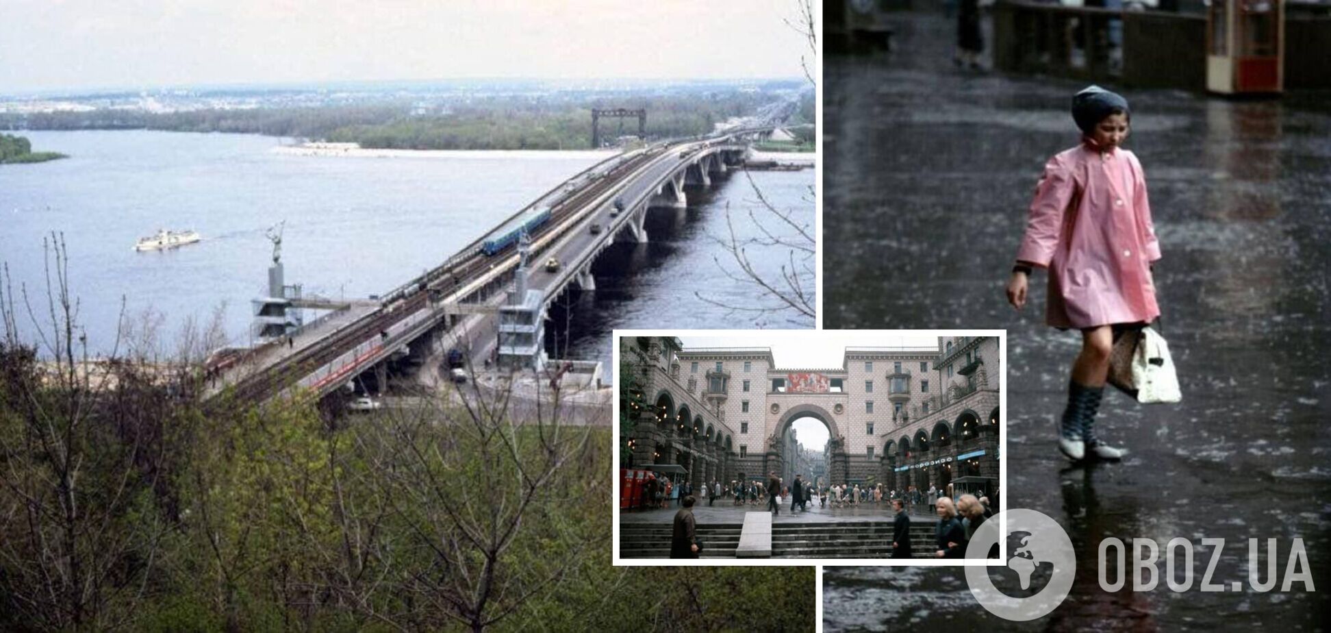 Київ у 1966-му році