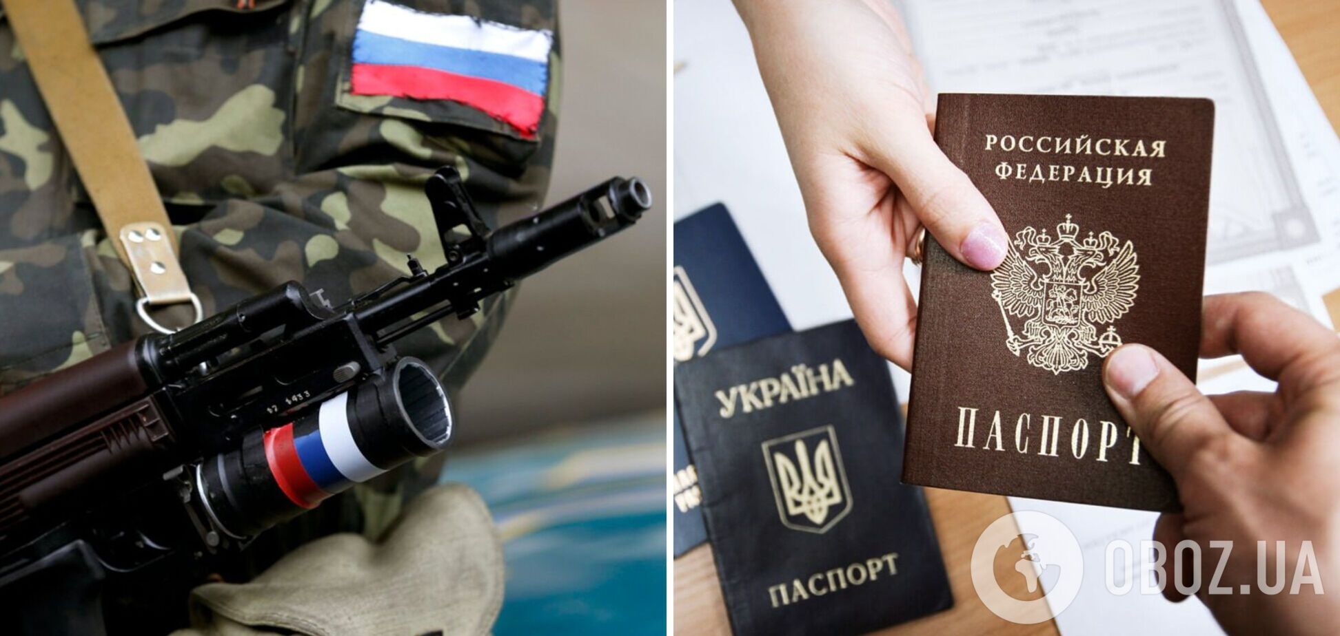 Оккупанты принудительно паспортизируют украинцев