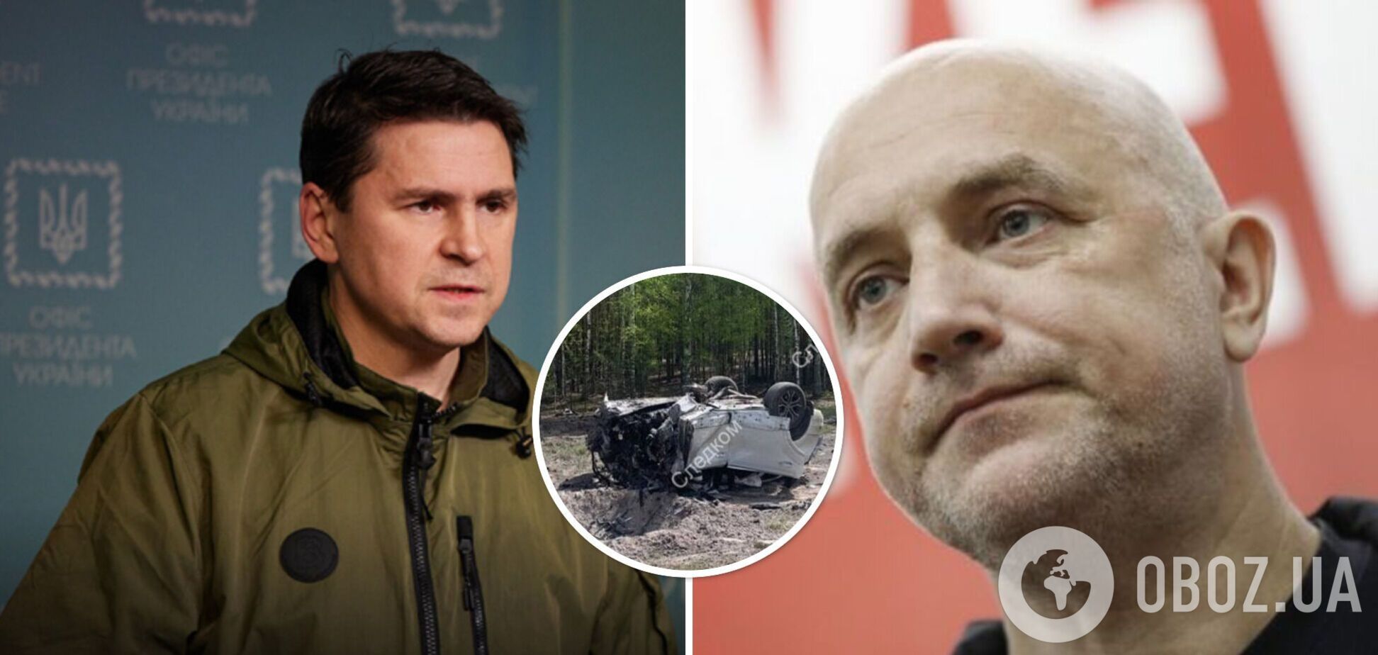 'Накануне крушения Москва будет чрезвычайно пасмурной': у Зеленского отреагировали на подрыв авто Прилепина