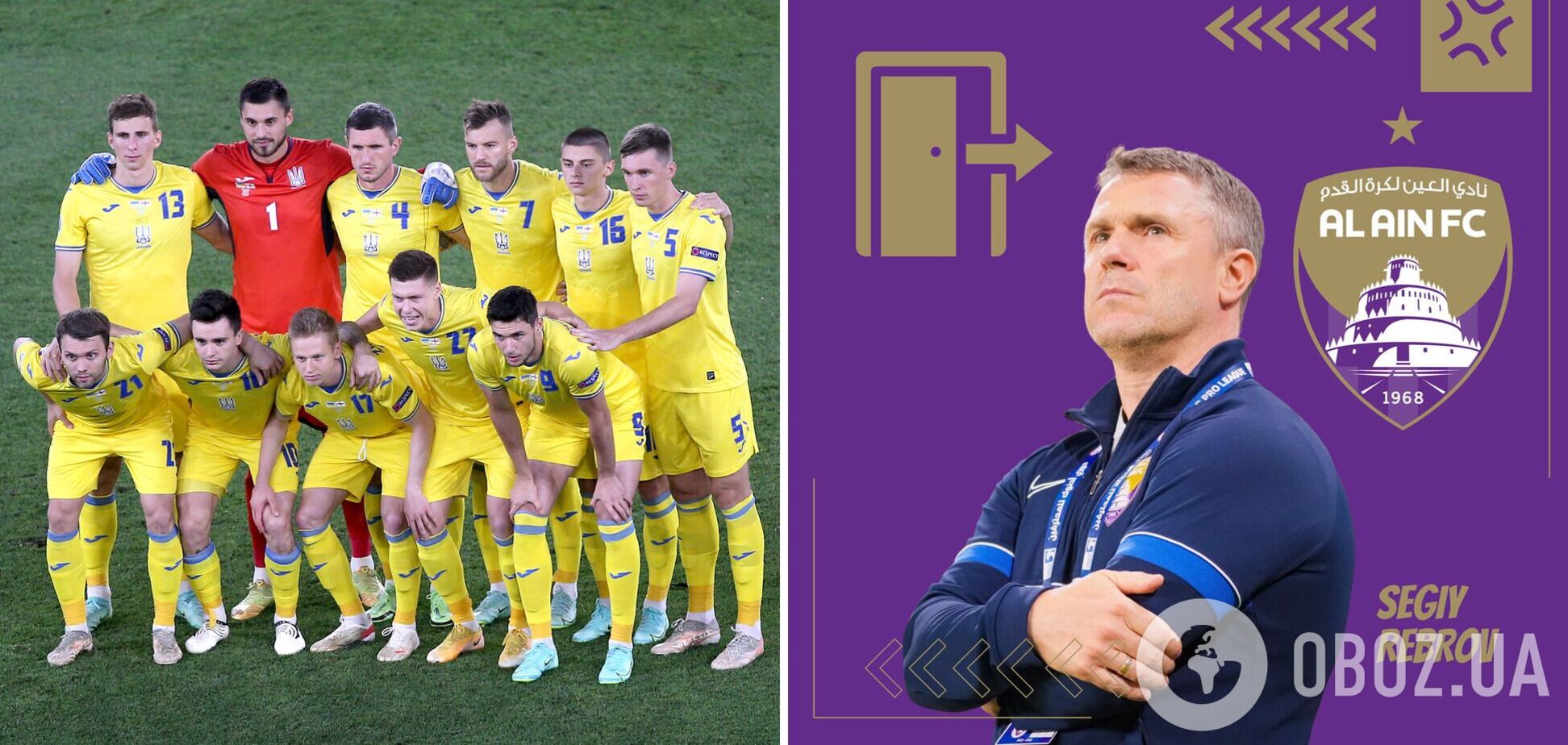З призначенням нового головного тренера збірної України з футболу виник новий поворот