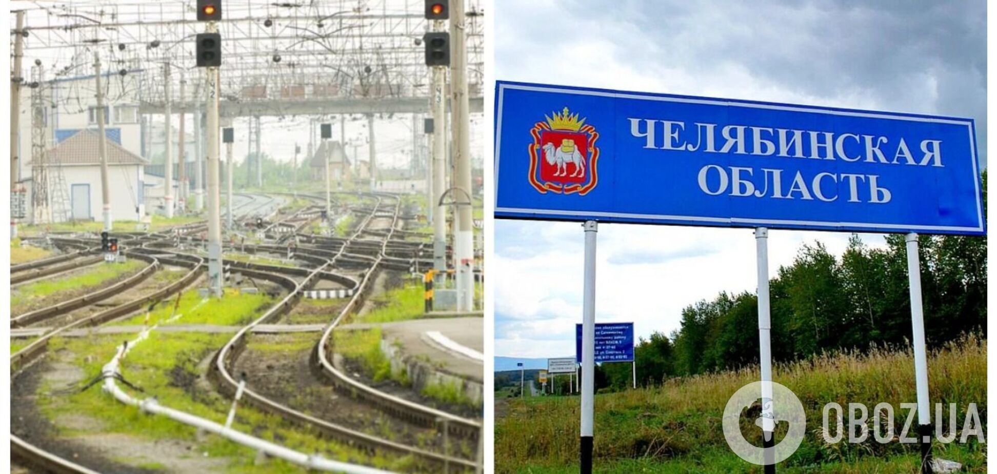 В России устроили диверсию с поджогом на железной дороге 