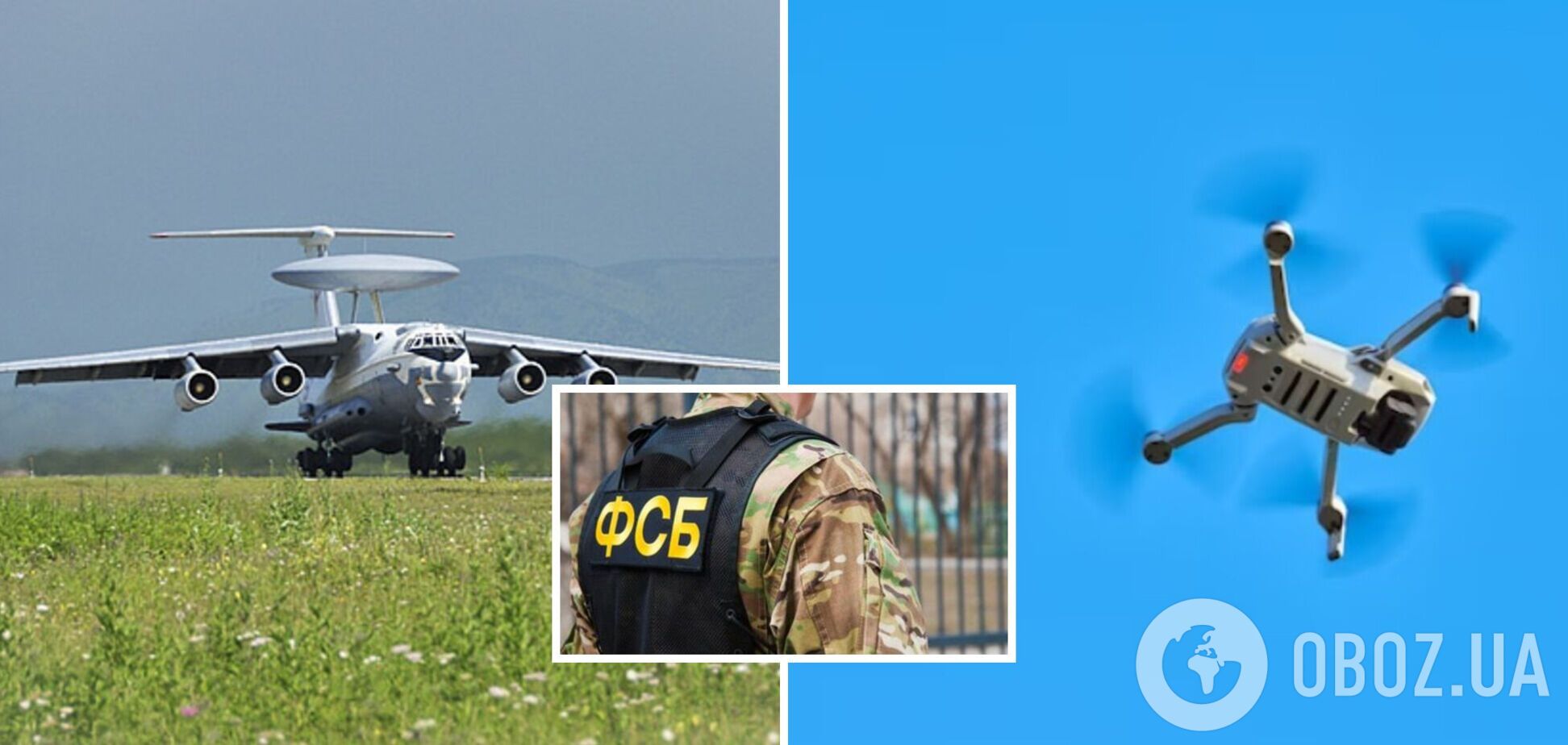 В России заявили об атаке украинских дронов на еще один аэродром