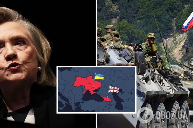 Путин напал на Украину, потому что мы не остановили его в Грузии, – Хиллари Клинтон