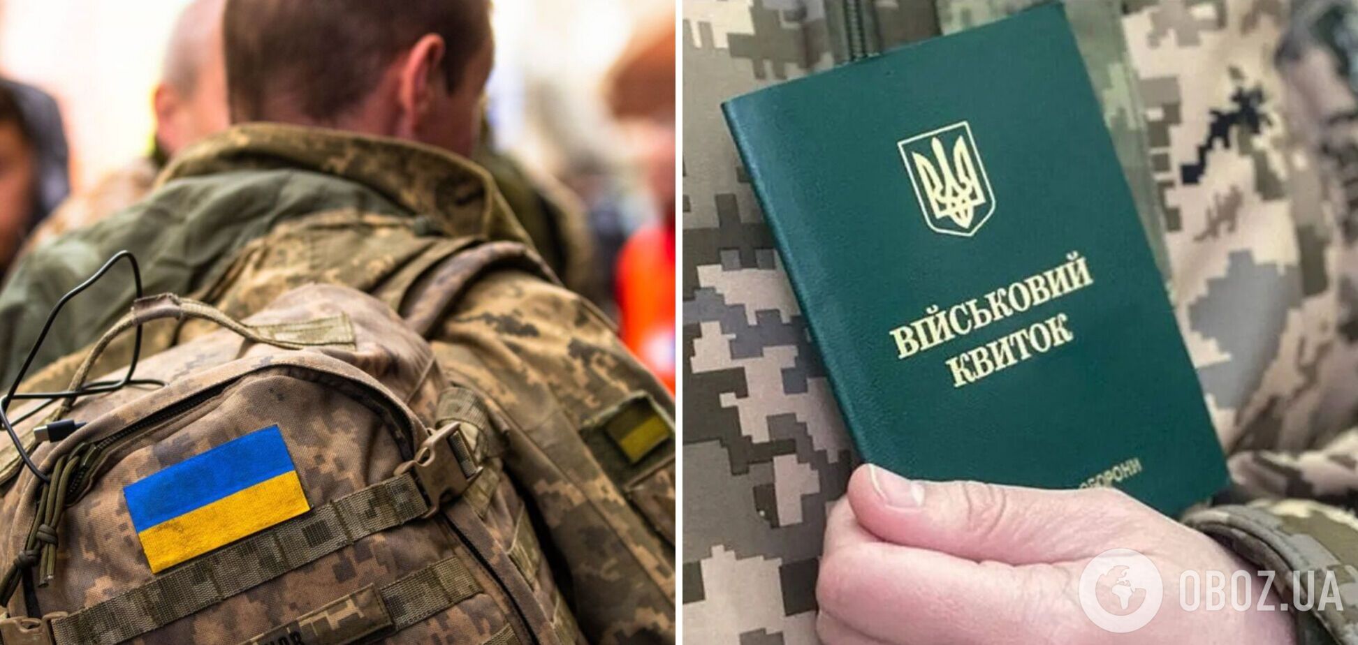 Мобілізація в Україні: є дієві шляхи залучення військовозобов'язаних без порушення їхніх прав