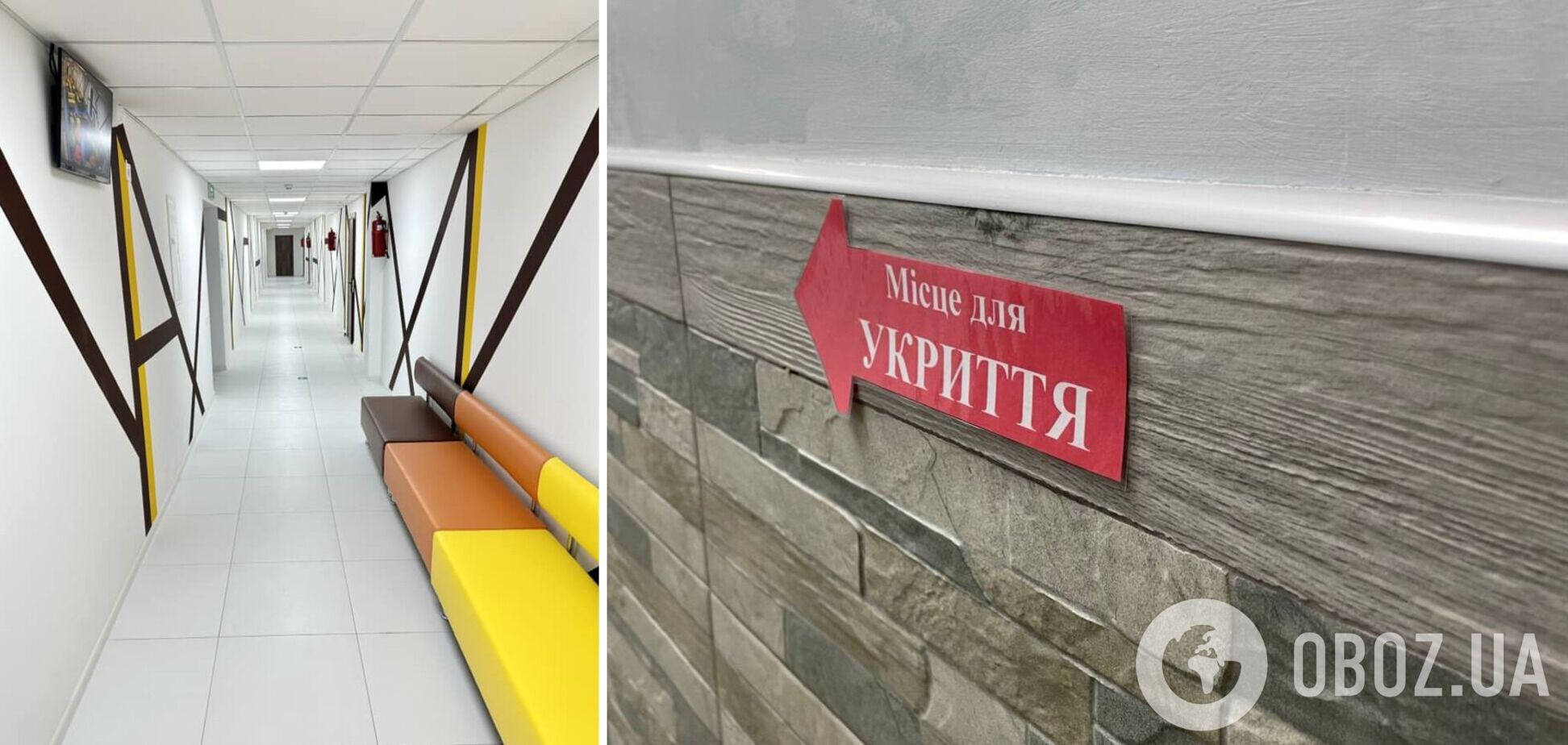 Укриття створили в місцевому ліцеї