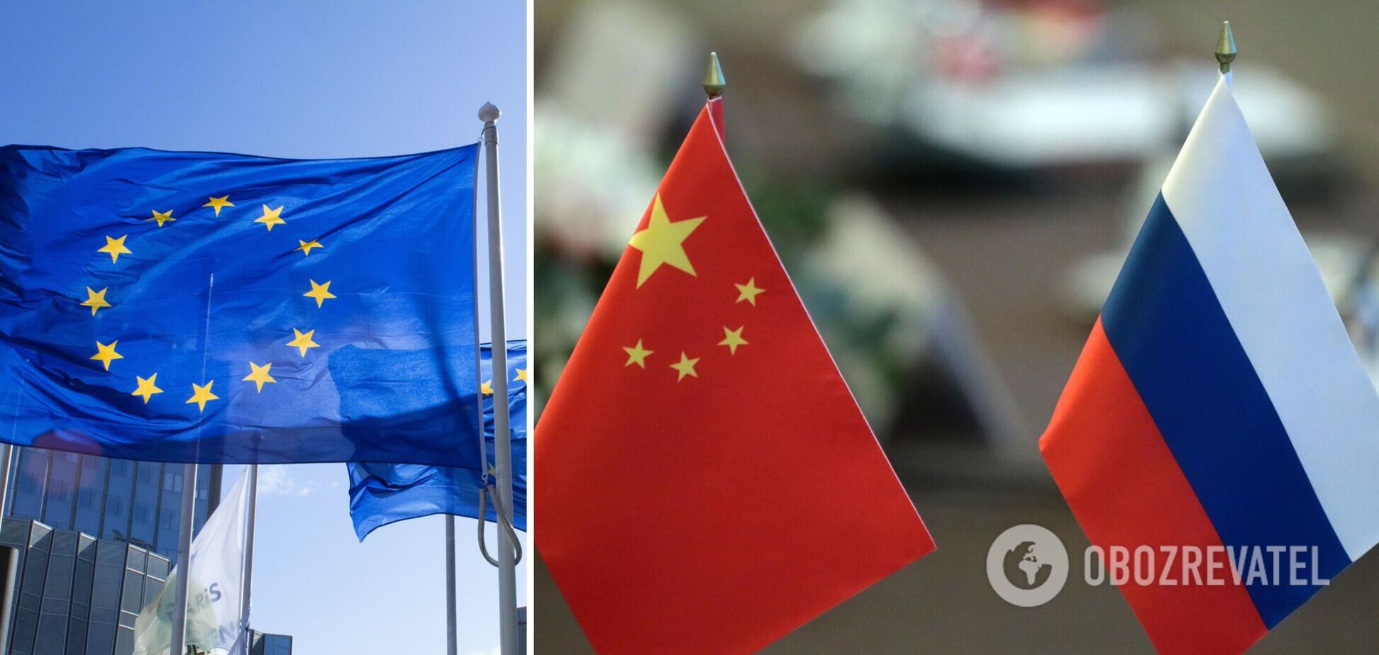 ЄС має намір ввести санкції проти Китаю за допомогу Росії