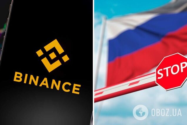 Могла допомагати РФ обходити санкції: США почали розслідування щодо криптобіржі Binance