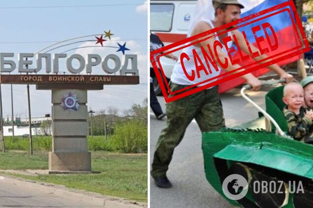 У Бєлгороді скасували парад