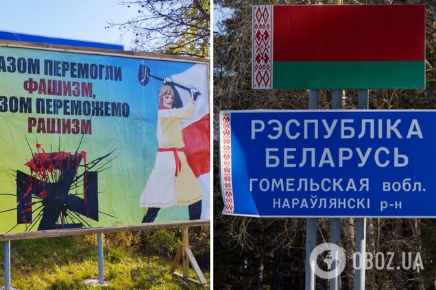 'Перемогли фашизм – переможемо й рашизм': українці оригінально привітали білоруських прикордонників із 9 травня. Відео