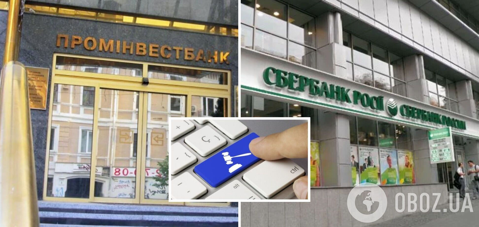 Активи російських банків продадуть для погашення їх боргів
