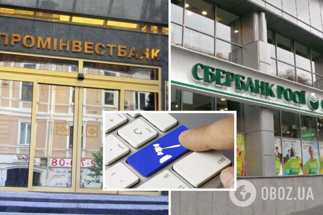 Активи російських банків продадуть для погашення їх боргів