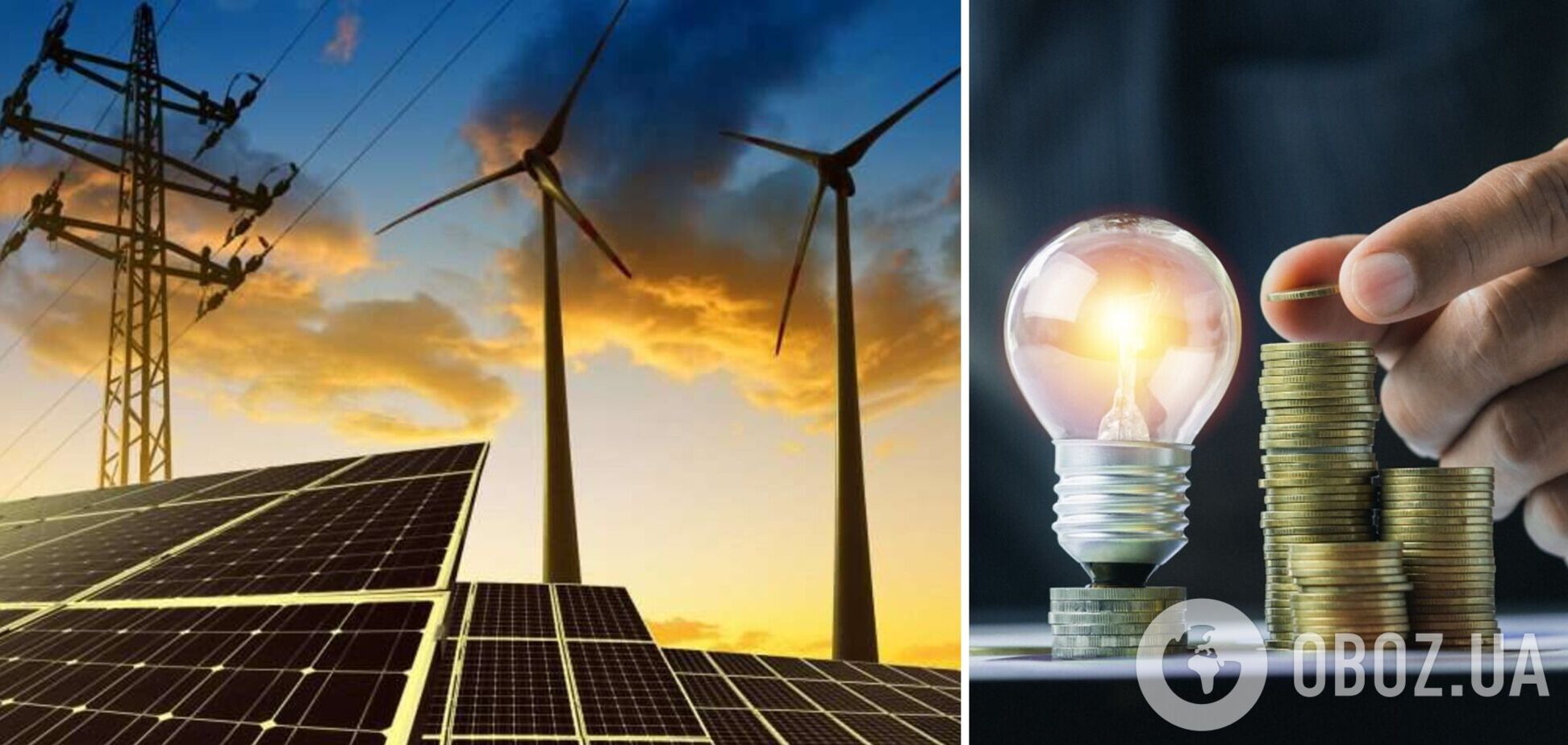 Энергосообщество частично поддержало законопроект по развитию 'зеленой' энергетики