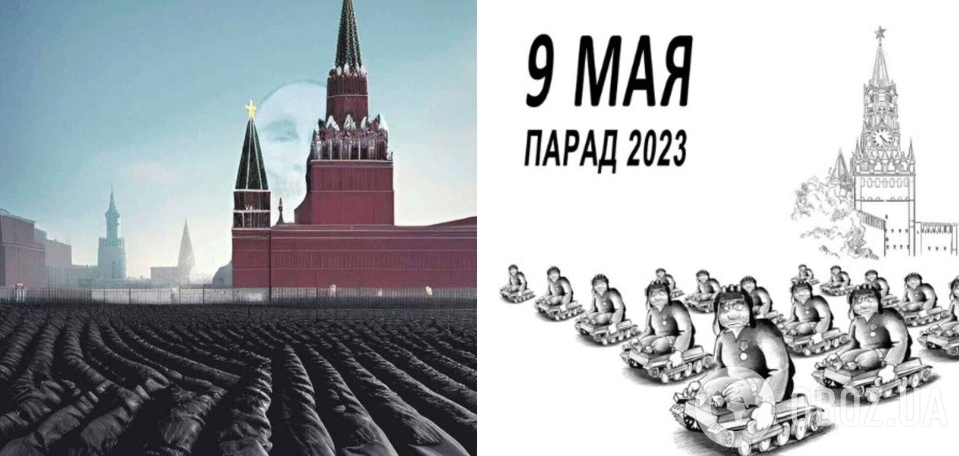 Чорні мішки замість солдатів на тлі Кремля: у мережі висміяли 'побєдобєсіє' в Москві і показали, яким має бути парад в РФ на 9 травня. Фото і відео
