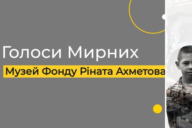 Зберегти національну пам’ять України: музей 'Голоси Мирних' зібрав вже 70 тисяч історій про війну