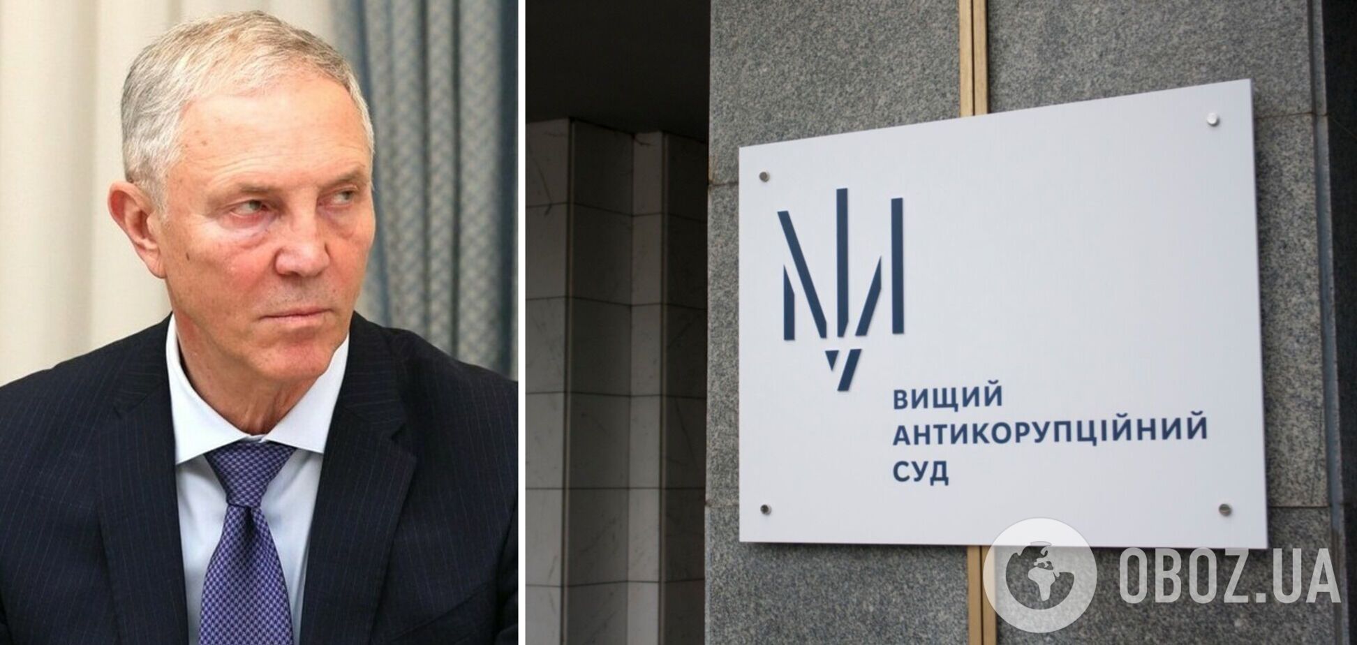 Суд Украины конфисковал активы предателя Сальдо