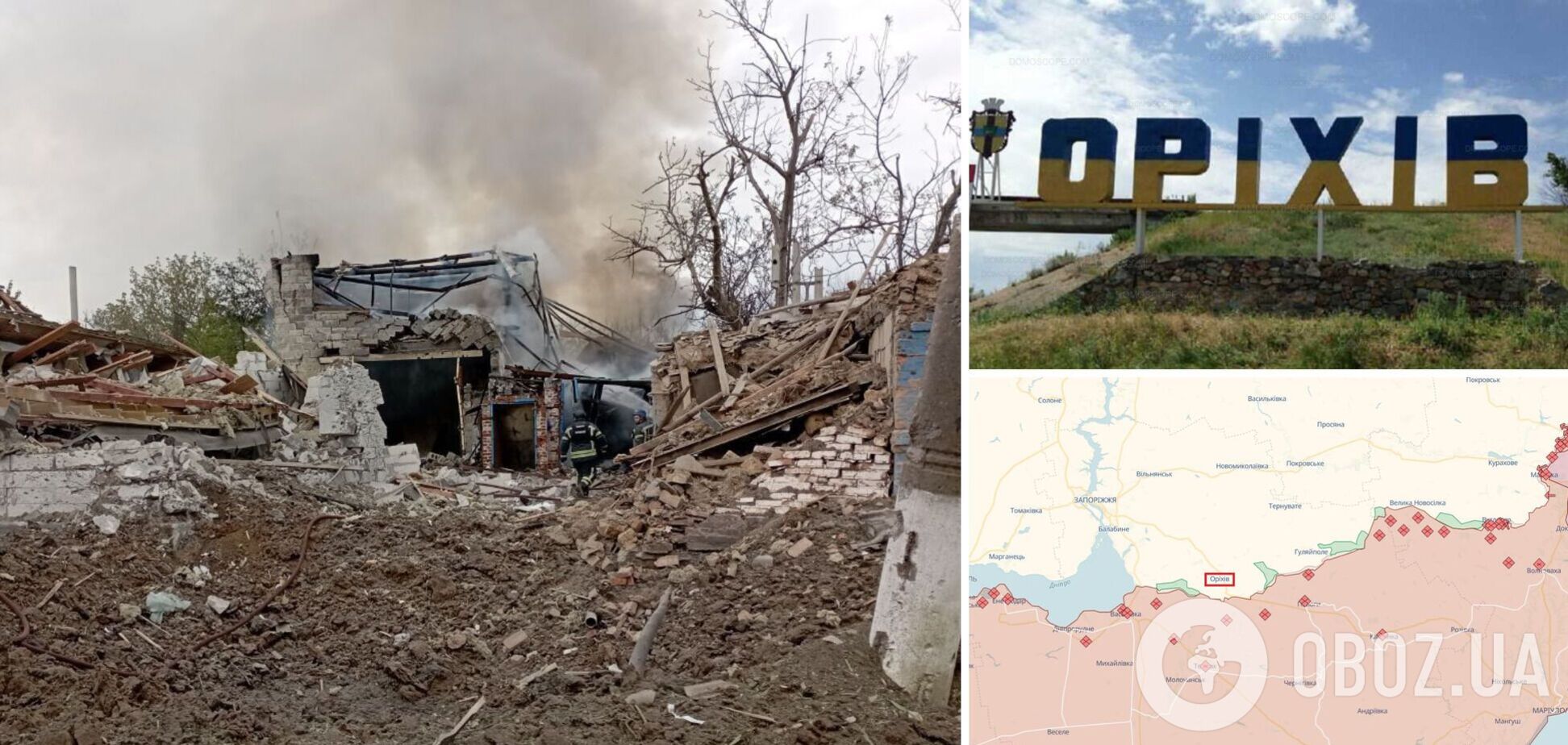 Окупанти обстріляли Оріхів на Запоріжжі: пошкоджено житлові будинки. Фото