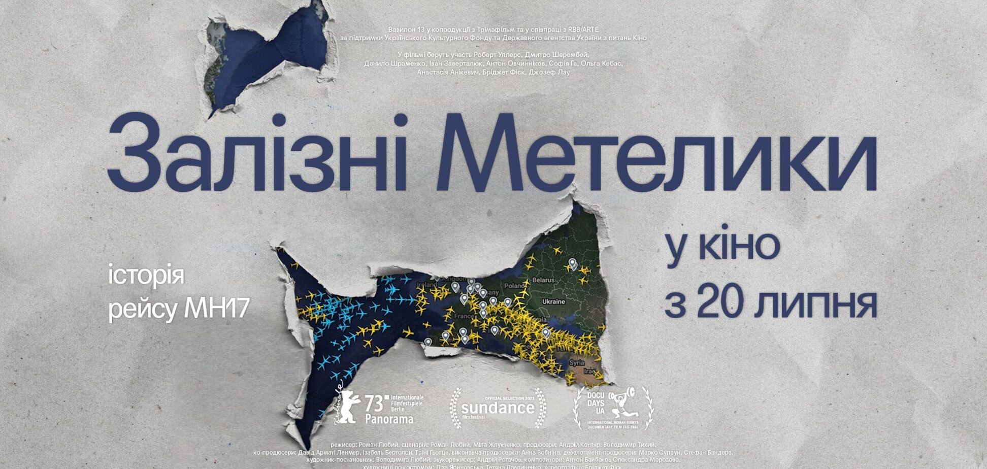 До роковин трагедії рейсу MH17: в український прокат вийде стрічка 'Залізні метелики'