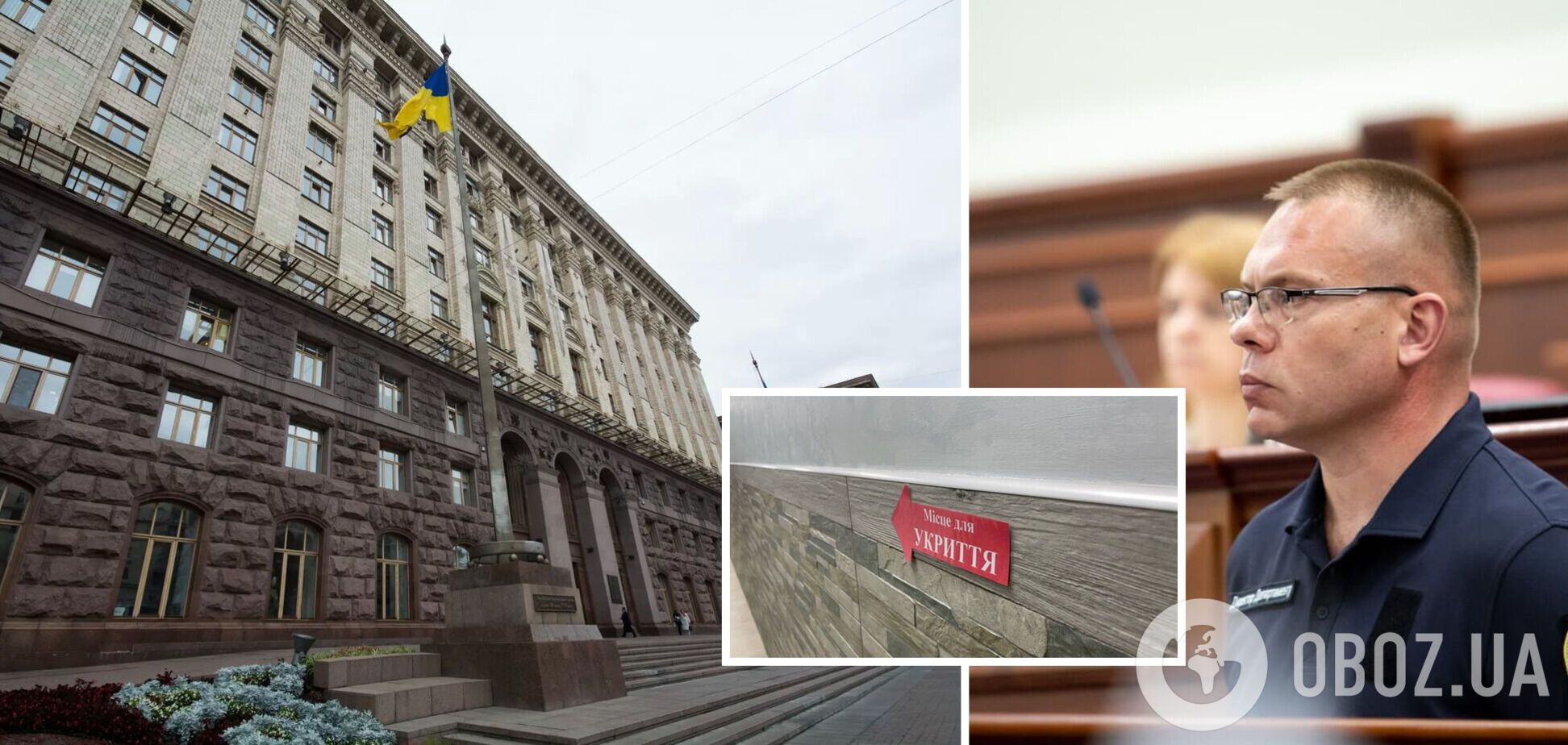 В КГГА рассказали, как теперь будут работать укрытия столицы