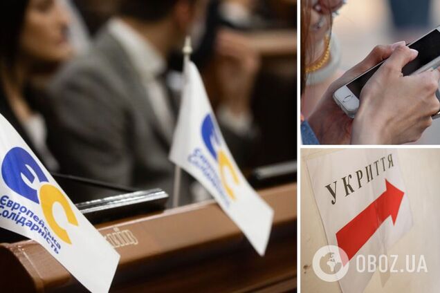 'Євросолідарність' закликала Федорова запровадити цифрову систему оповіщення про найближчі бомбосховища – заява фракції