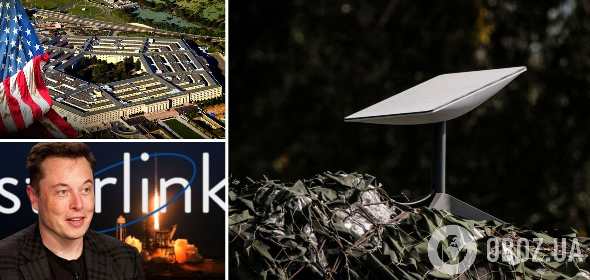 Спутниковая связь очень важна: Пентагон закупает у Маска терминалы Starlink для Украины