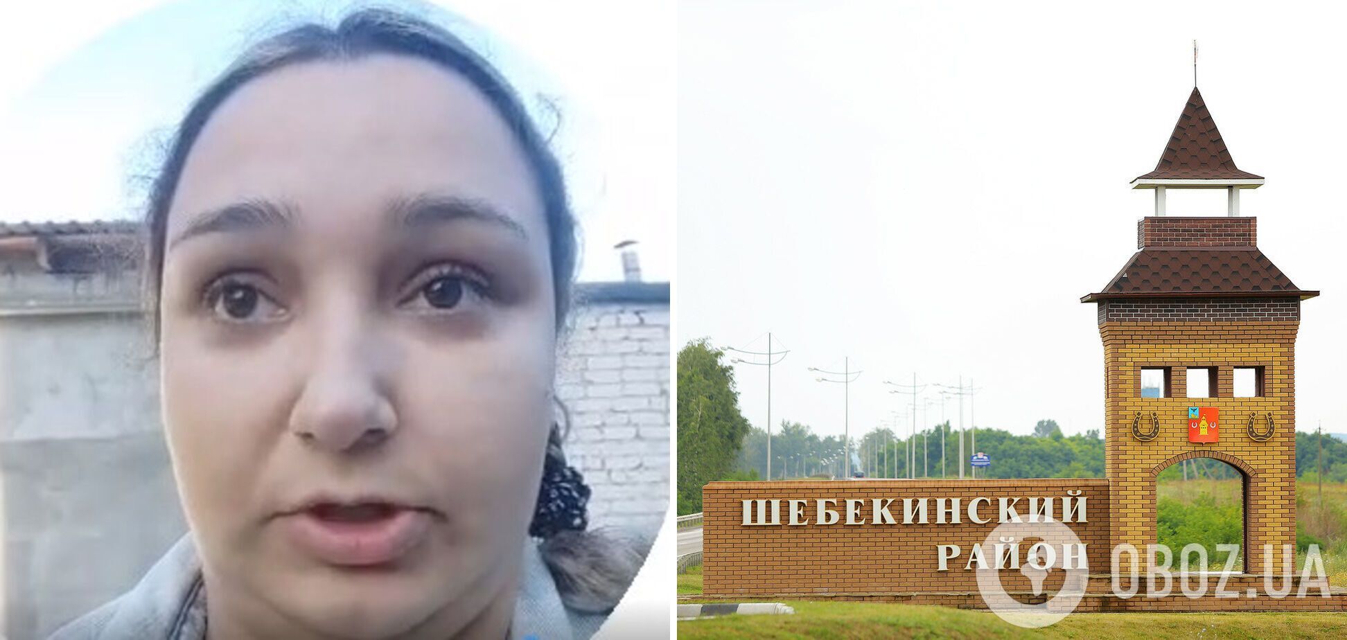 Росіянка поскаржилася, що в Шебекіно неможливо жити через обстріли