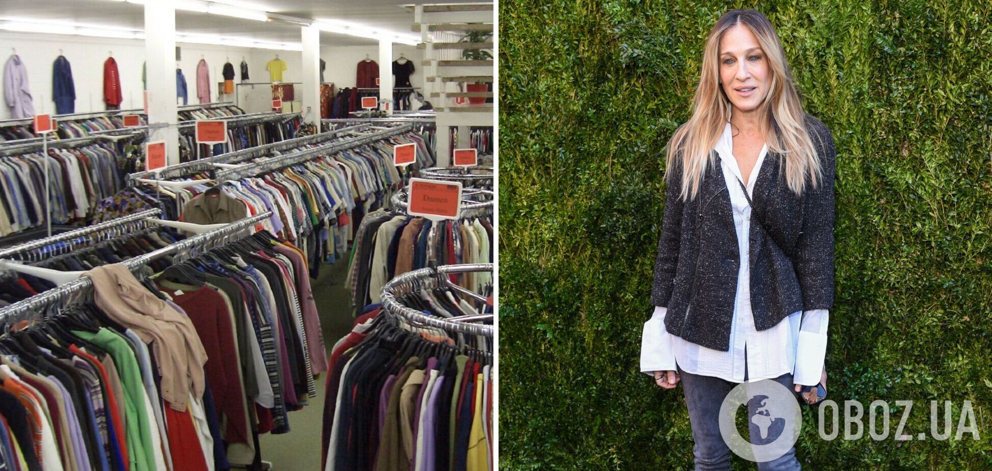 Могут позволить себе все, но... Пять знаменитостей, которые покупают одежду в сэконд-хэндах