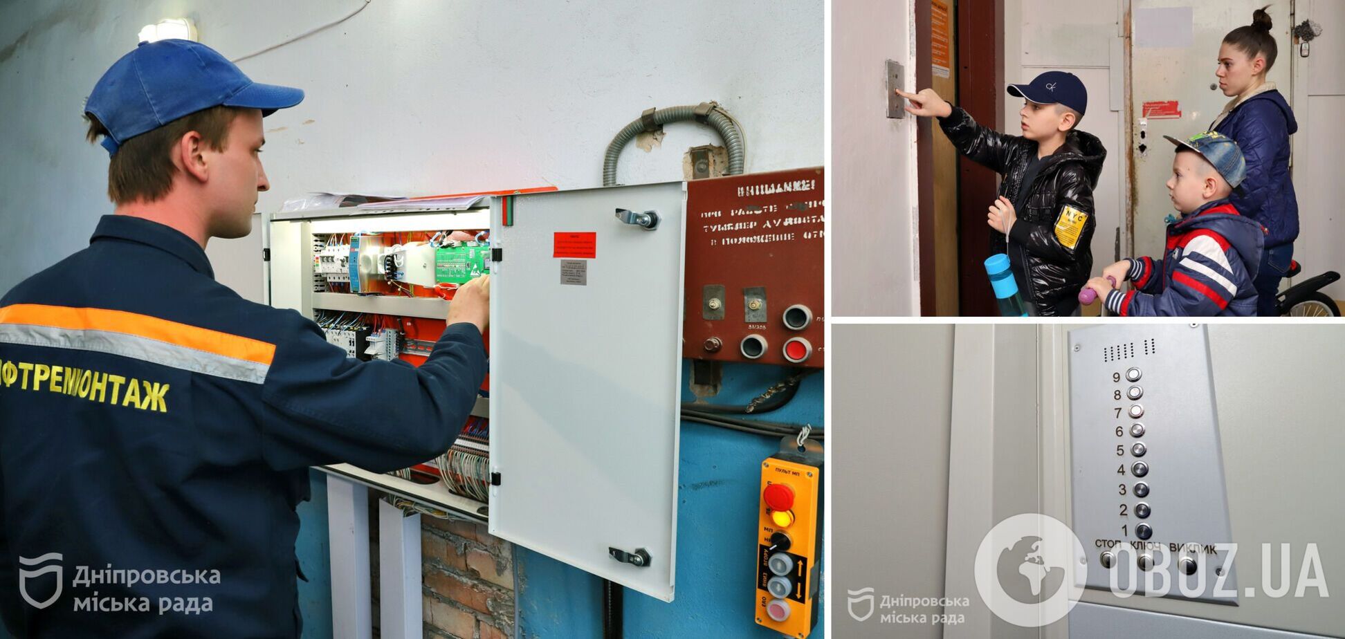 В Днепре, несмотря на войну, продолжают обновлять лифты в домах.