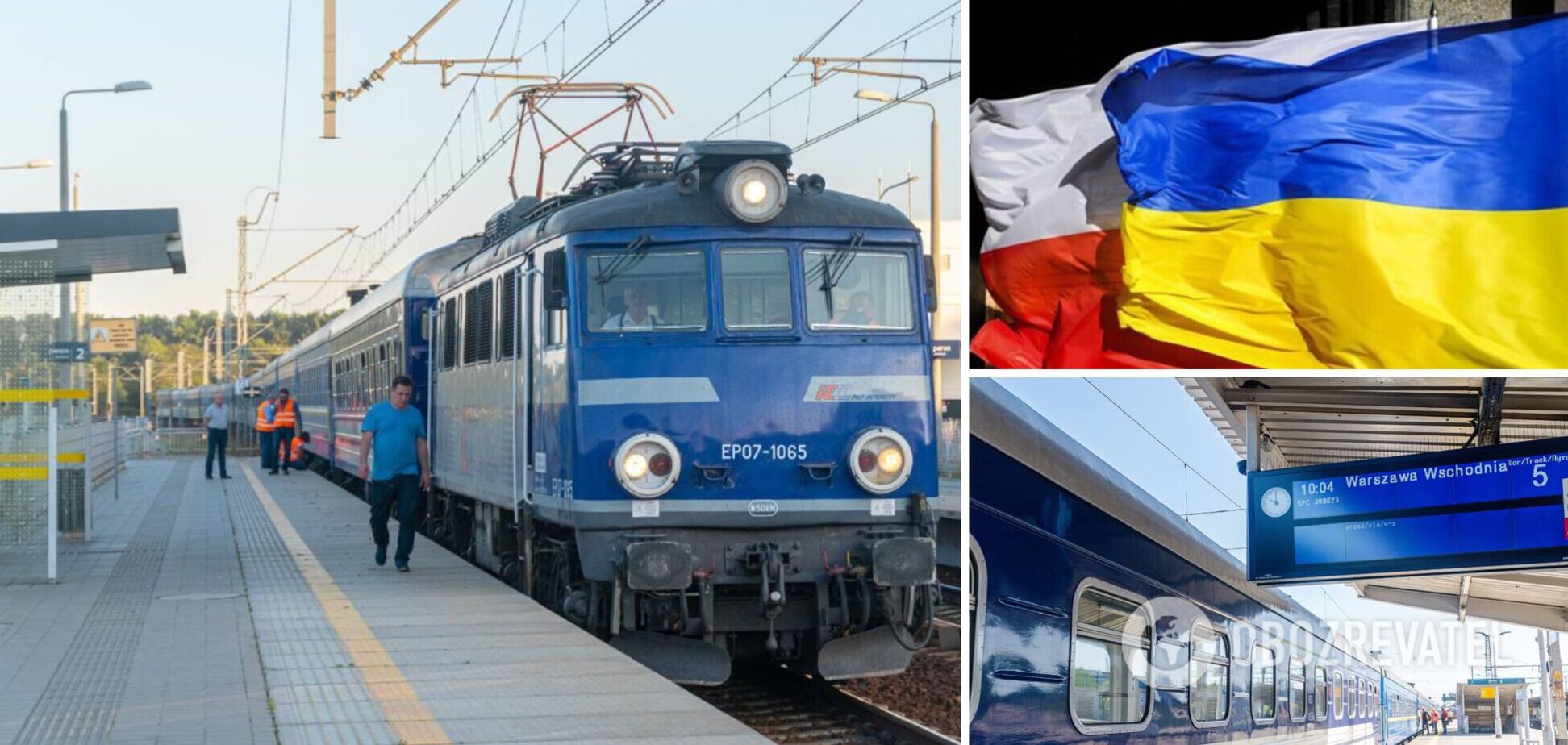 Билеты на поезд из Киева в Варшаву продаются с ограничениями