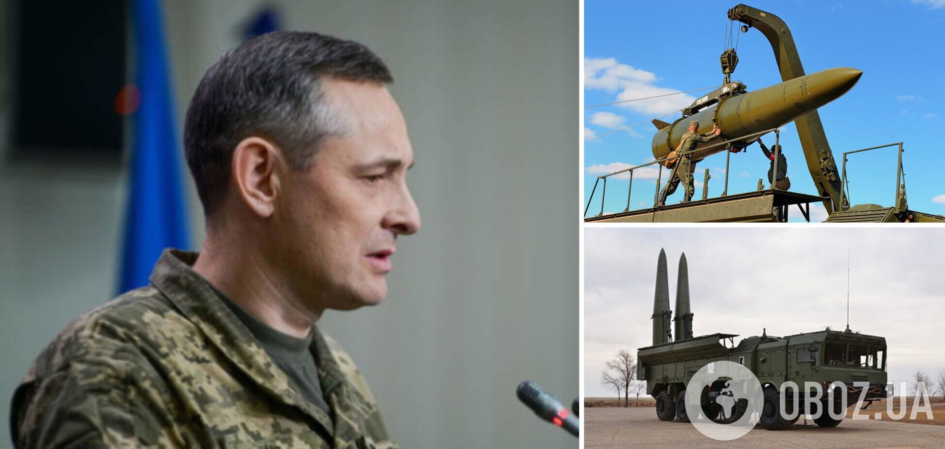 Чому Україна не б'є по 'Іскандерах' на території країни-агресора