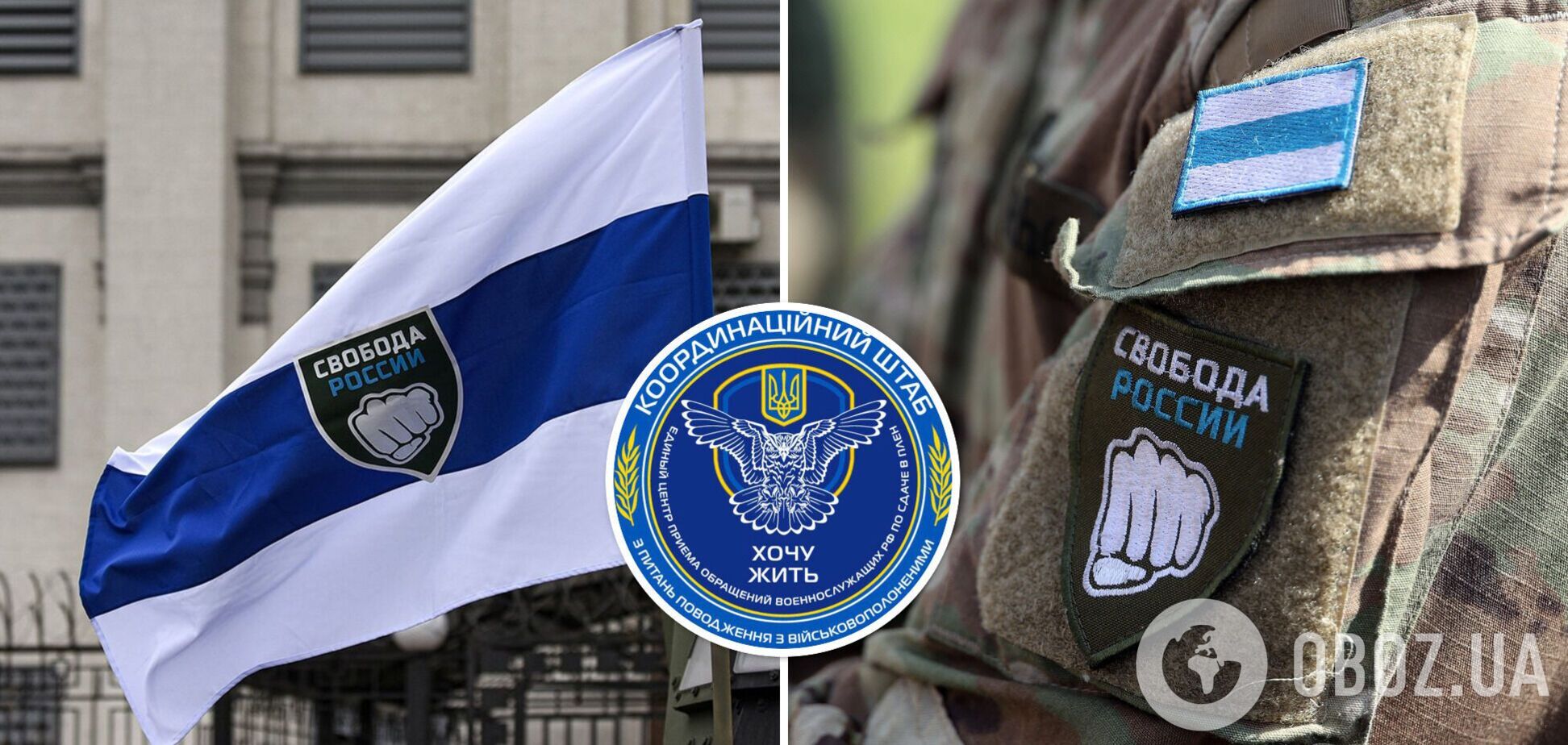 В 'Свободе России' напомнили, как россияне, воюющие против Украины, могут безопасно сдаться в плен