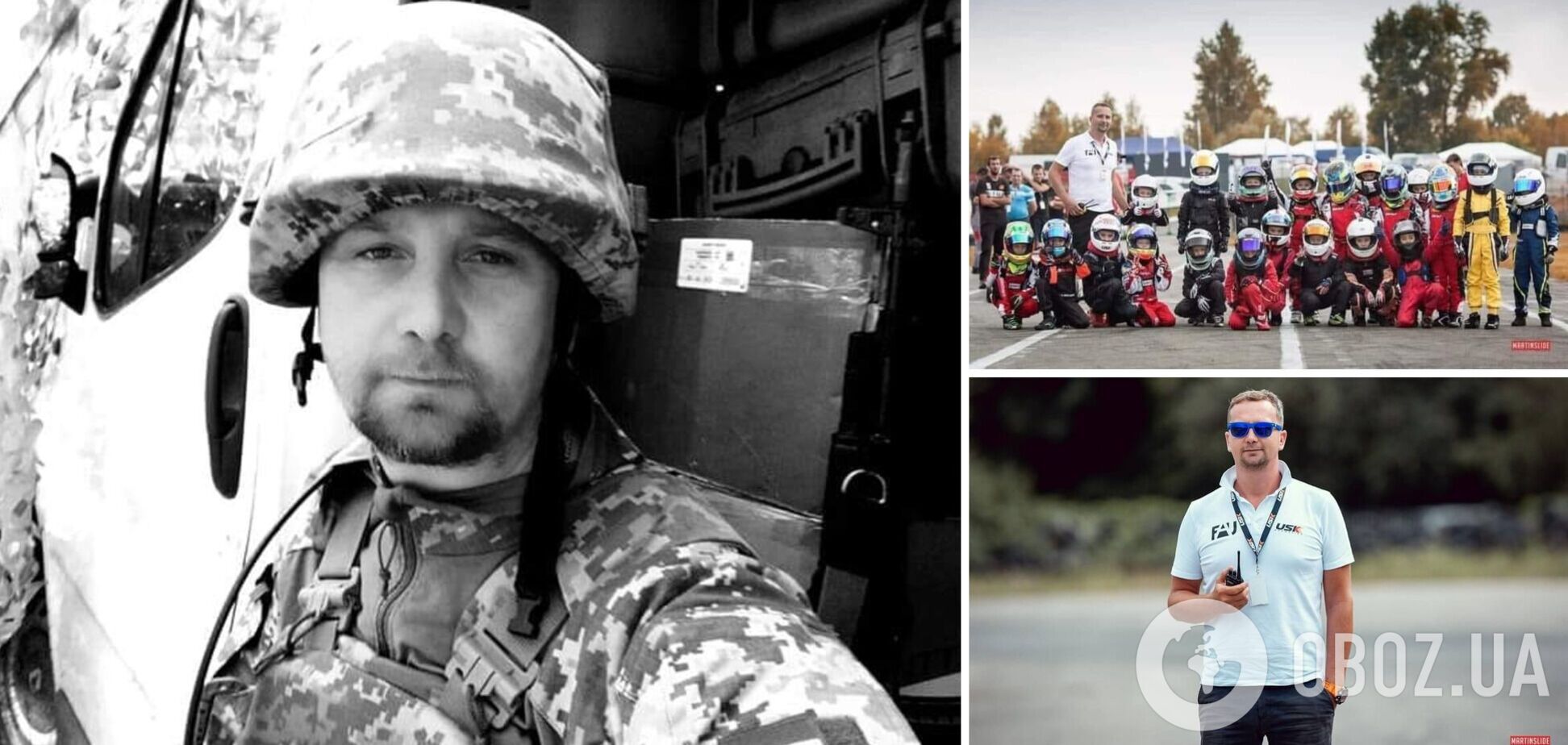 У бою з російськими окупантами загинув український тренер, функціонер та організатор змагань з картингу
