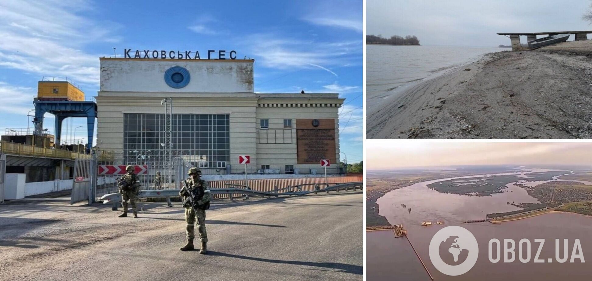 Ситуация на Каховской ГЭС