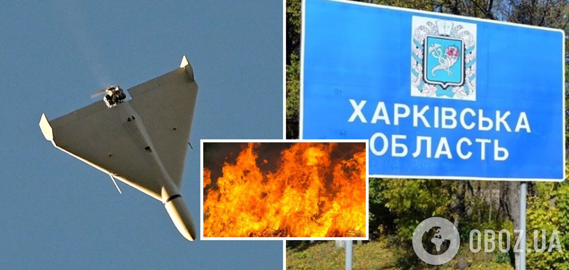 На Харківщині російські окупанти завдали ударів трьома БПЛА по підприємству: виникла пожежа