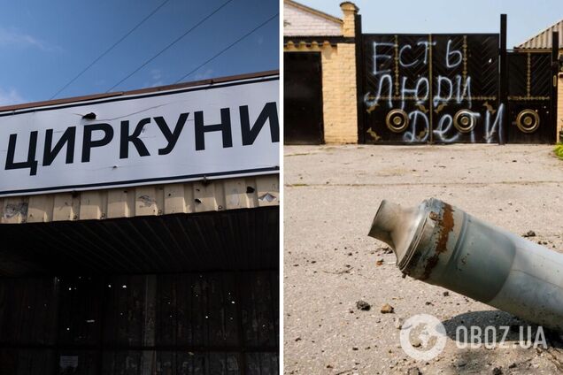 Окупанти обстріляли Циркуни під Харковом: били касетними боєприпасами