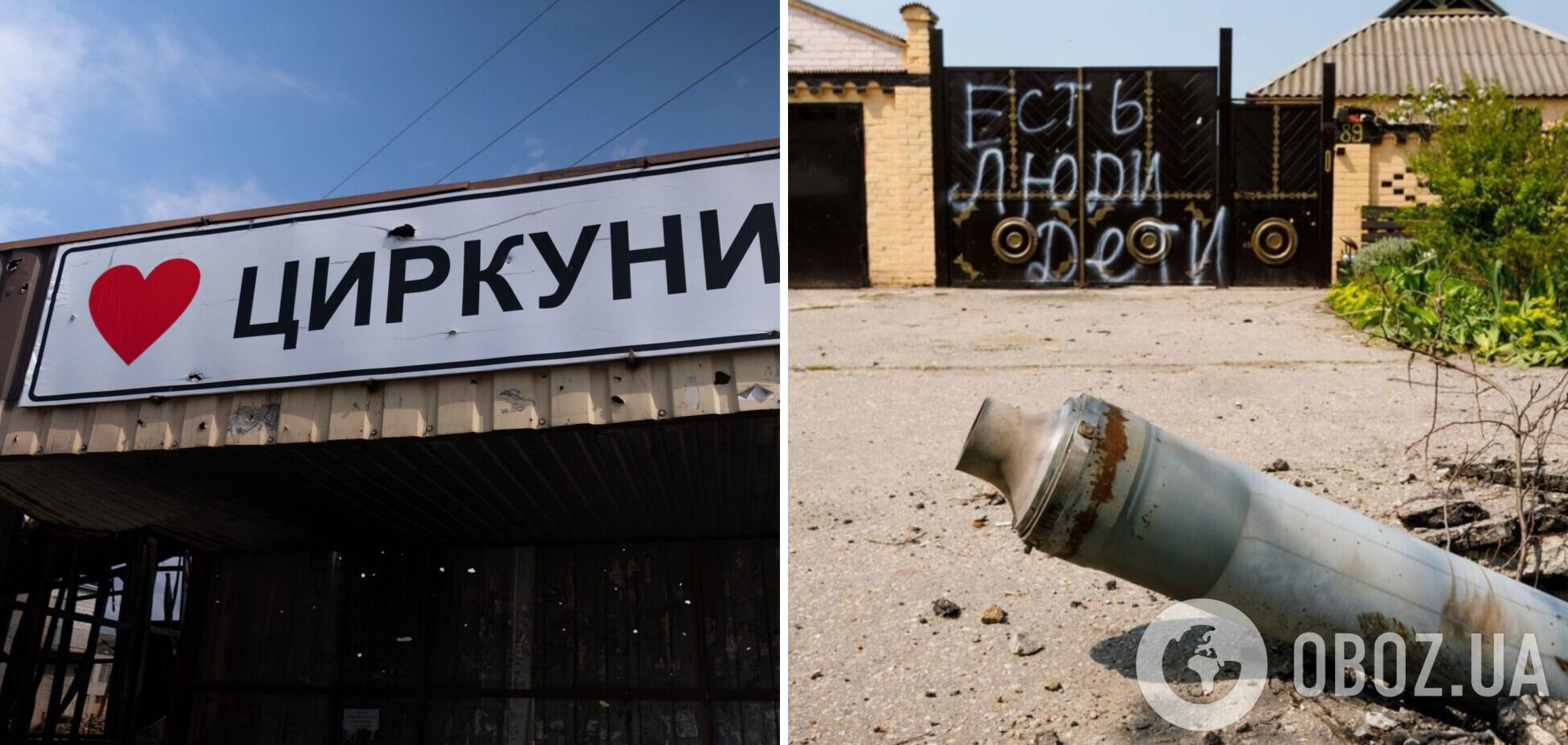 Оккупанты обстреляли Циркуны под Харьковом: били кассетными боеприпасами
